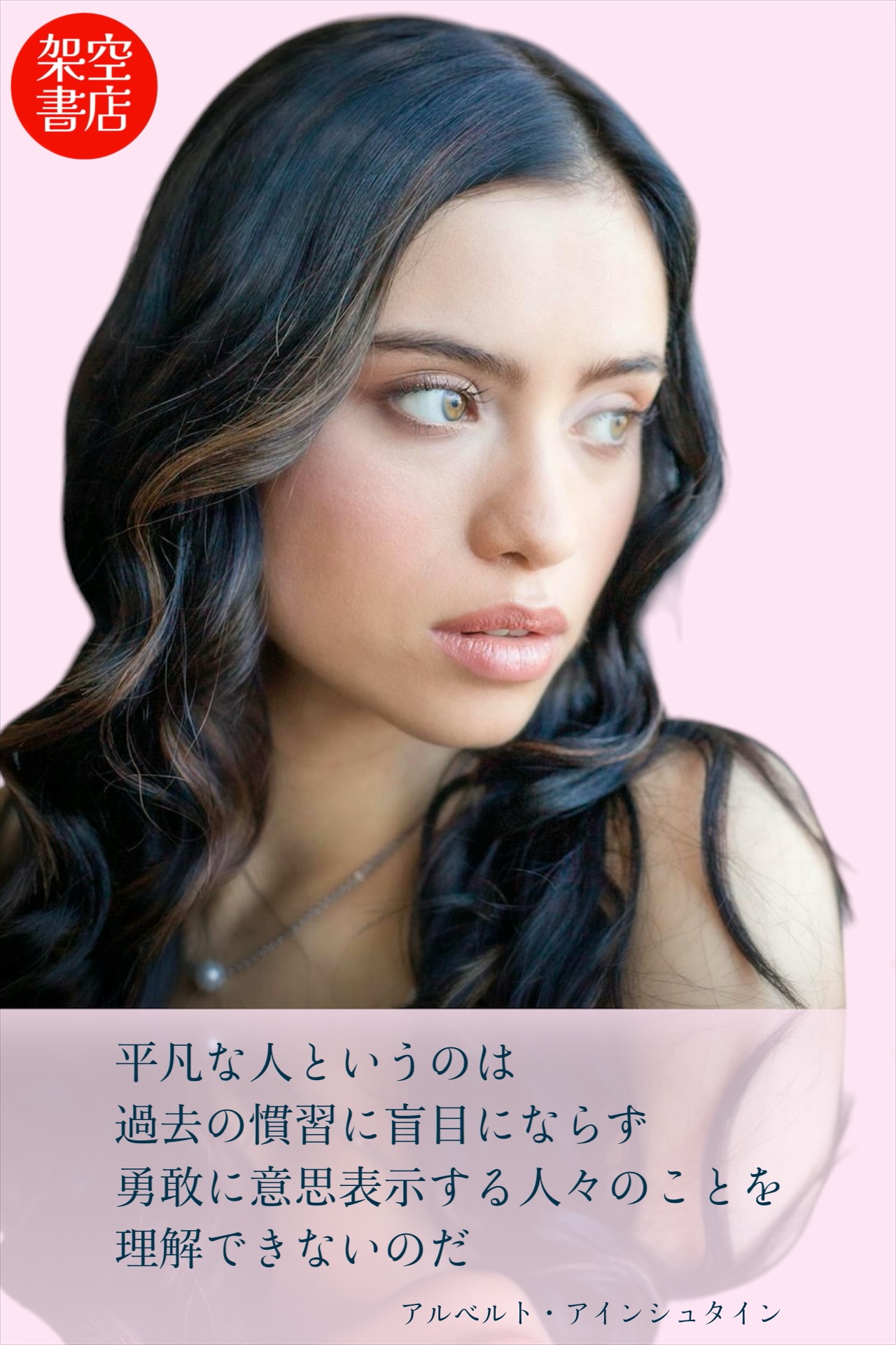 『盲目』2025/04/15 架空書店 今日のセレクトテーマ