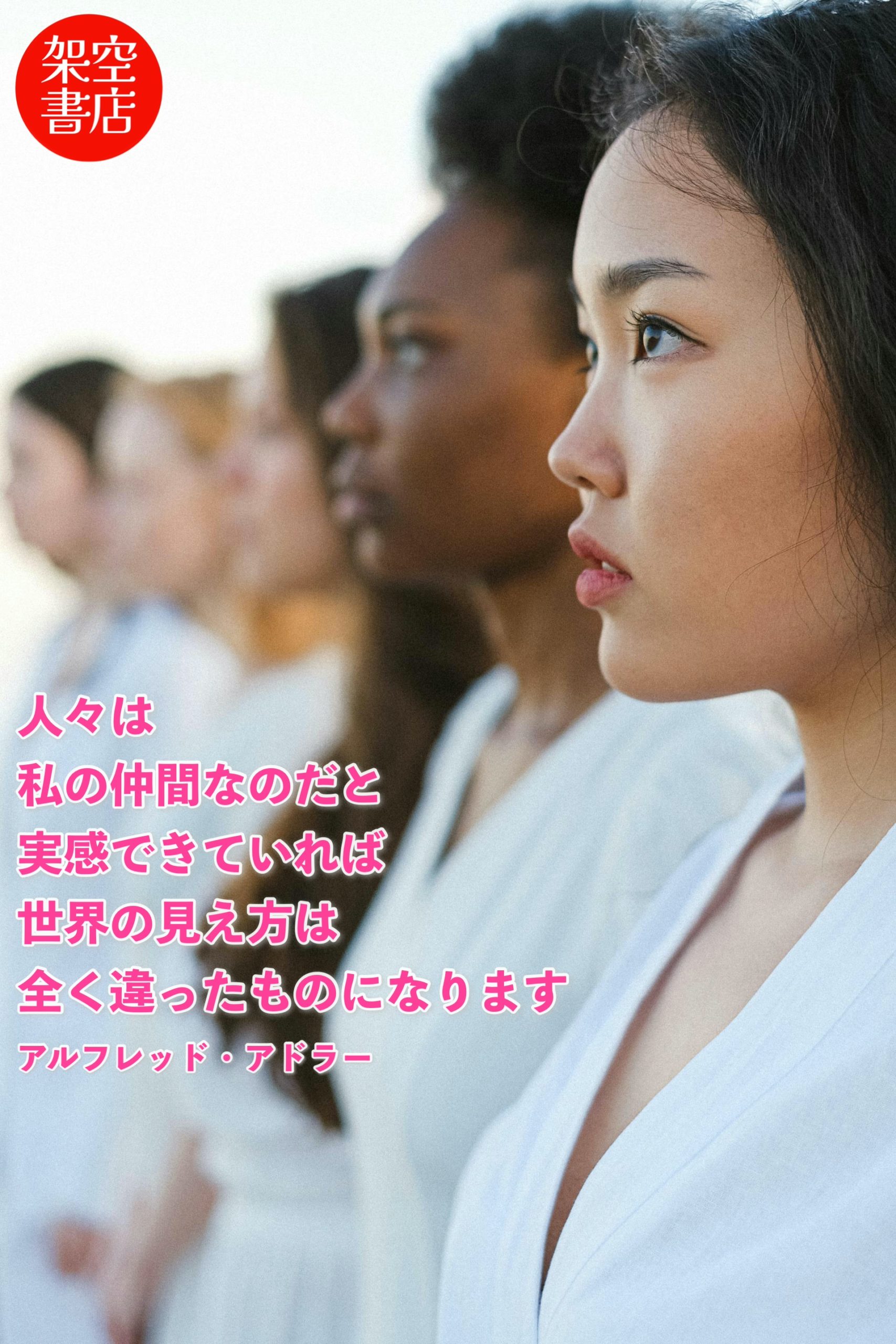 『実感』2025/04/17 架空書店 今日のセレクトテーマ