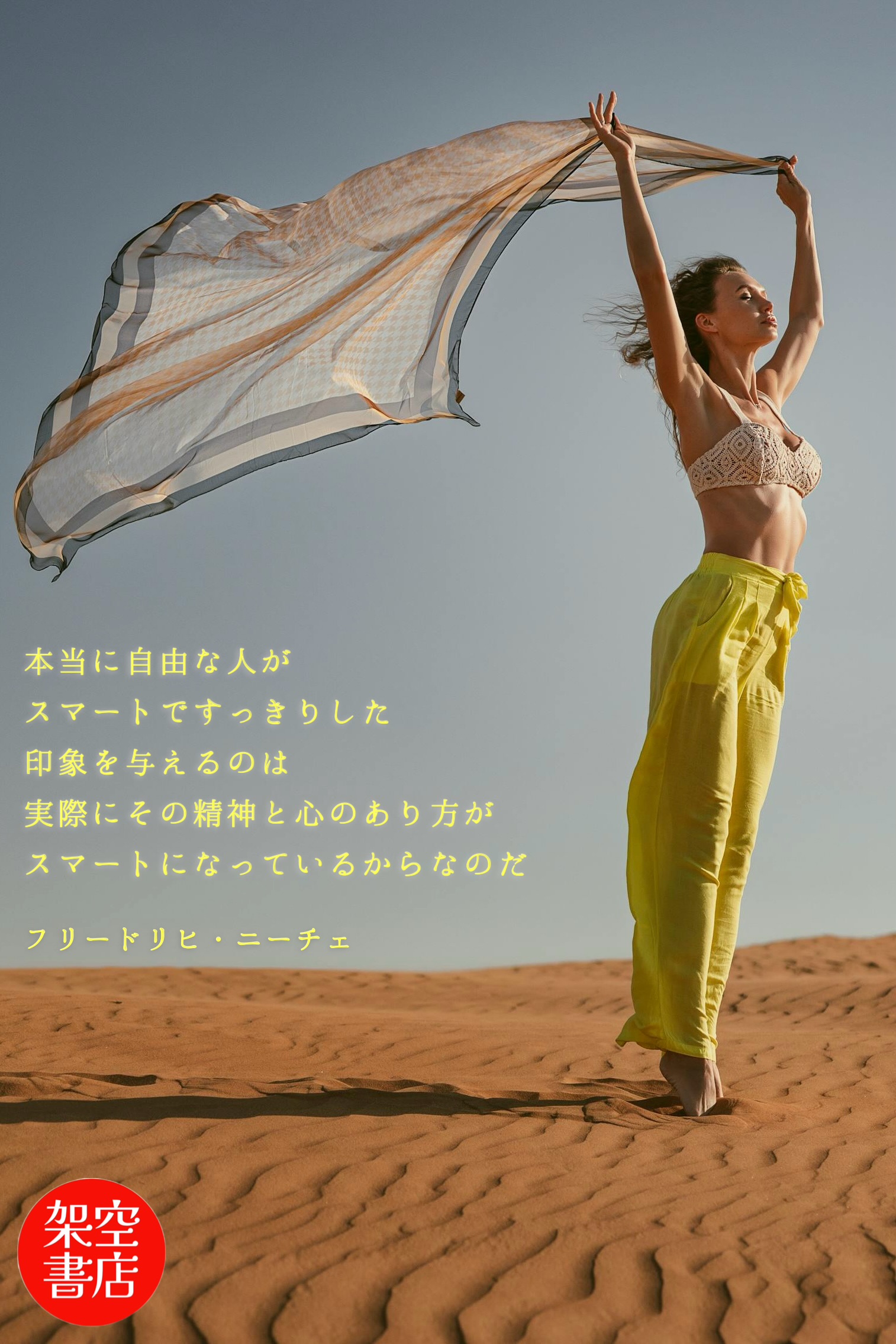 『すっきり』2025/04/28 架空書店 今日のセレクトテーマ