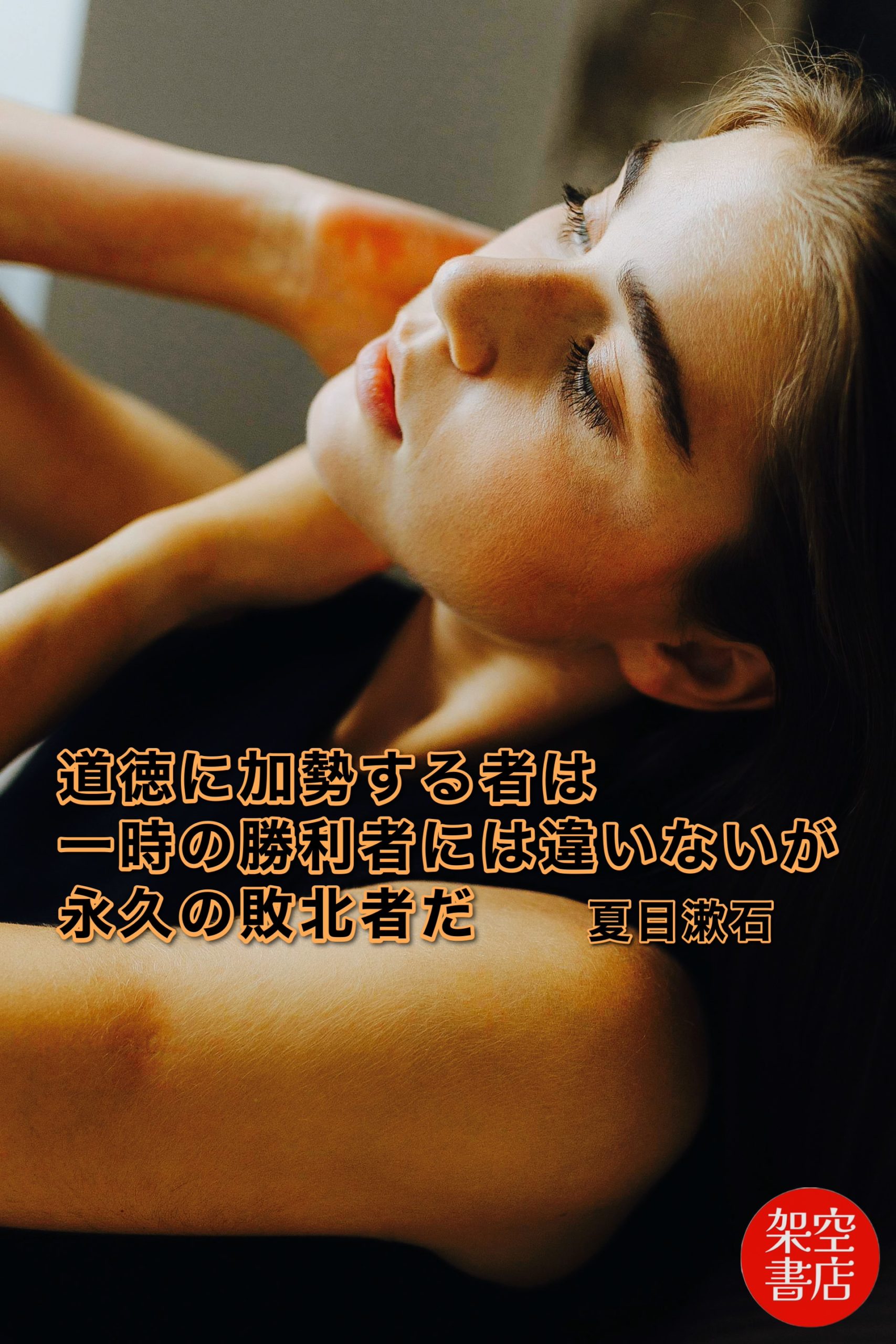 『加勢』2025/05/02 架空書店 今日のセレクトテーマ