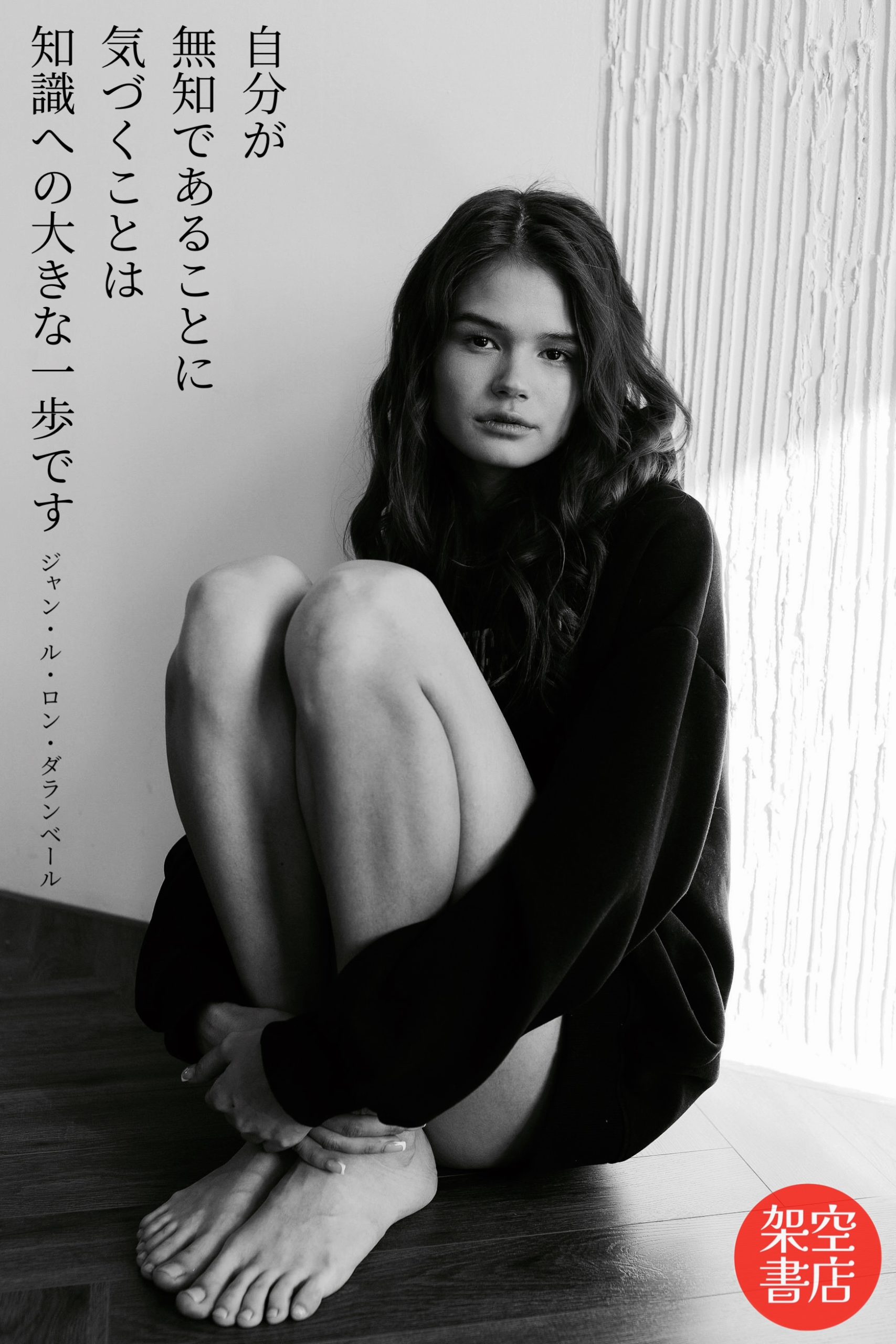 『一歩』2025/04/08 架空書店 今日のセレクトテーマ