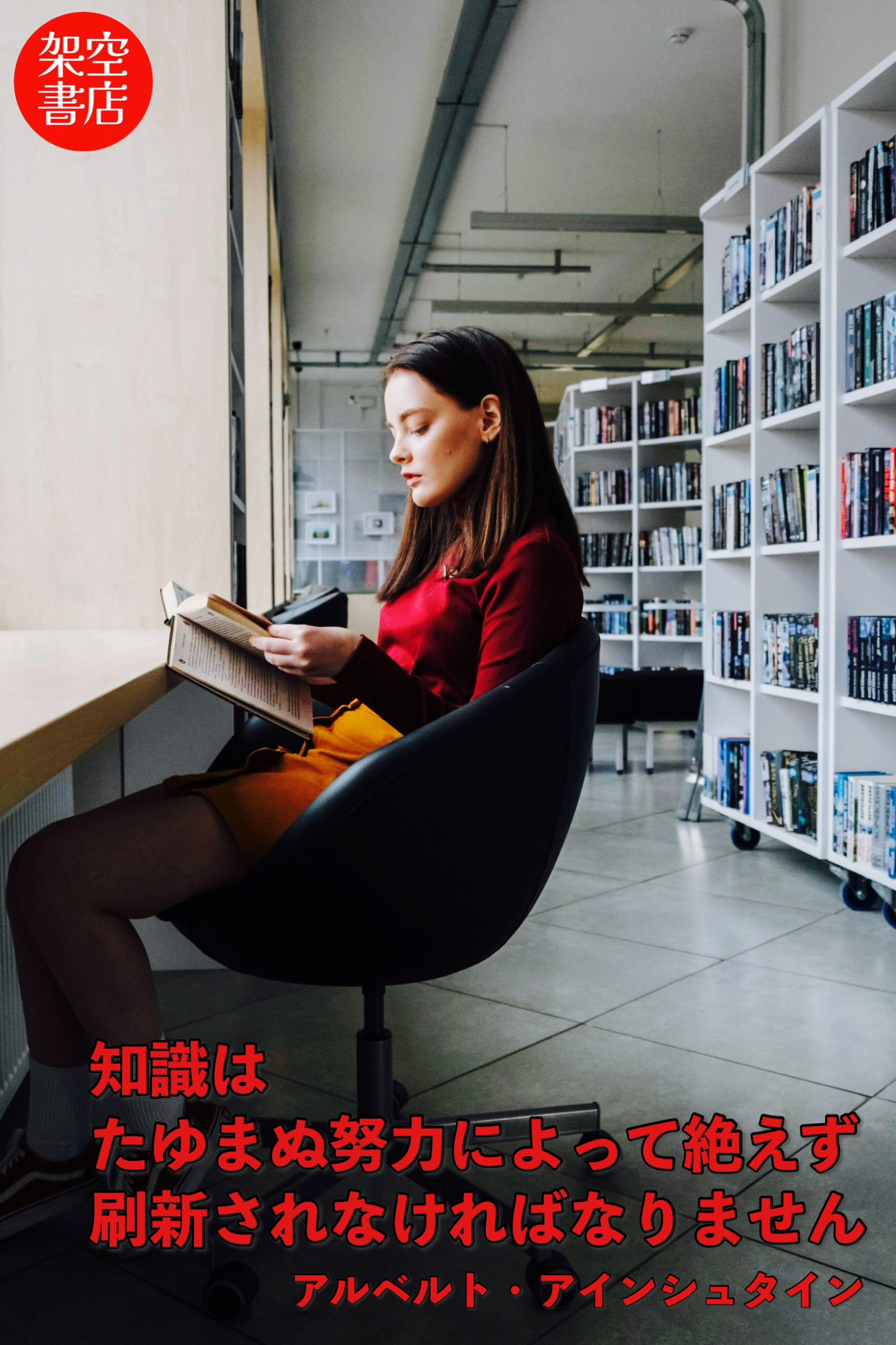 『刷新』2025/04/12 架空書店 今日のセレクトテーマ