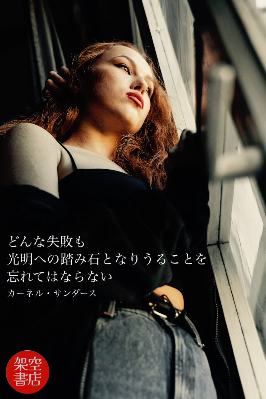 『光明』2025/05/12 架空書店 今日のセレクトテーマ