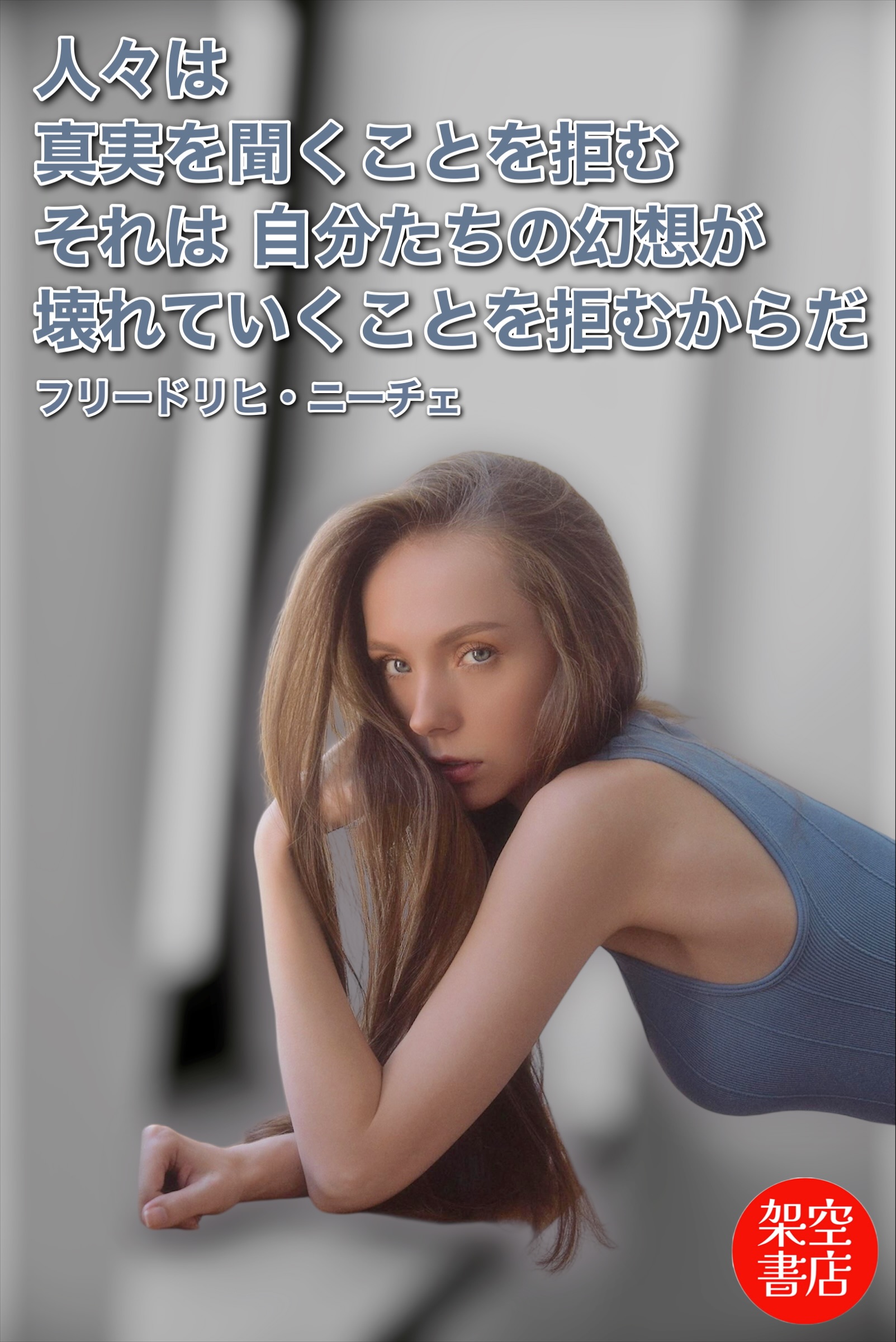 『幻想』2025/05/21 架空書店 今日のセレクトテーマ