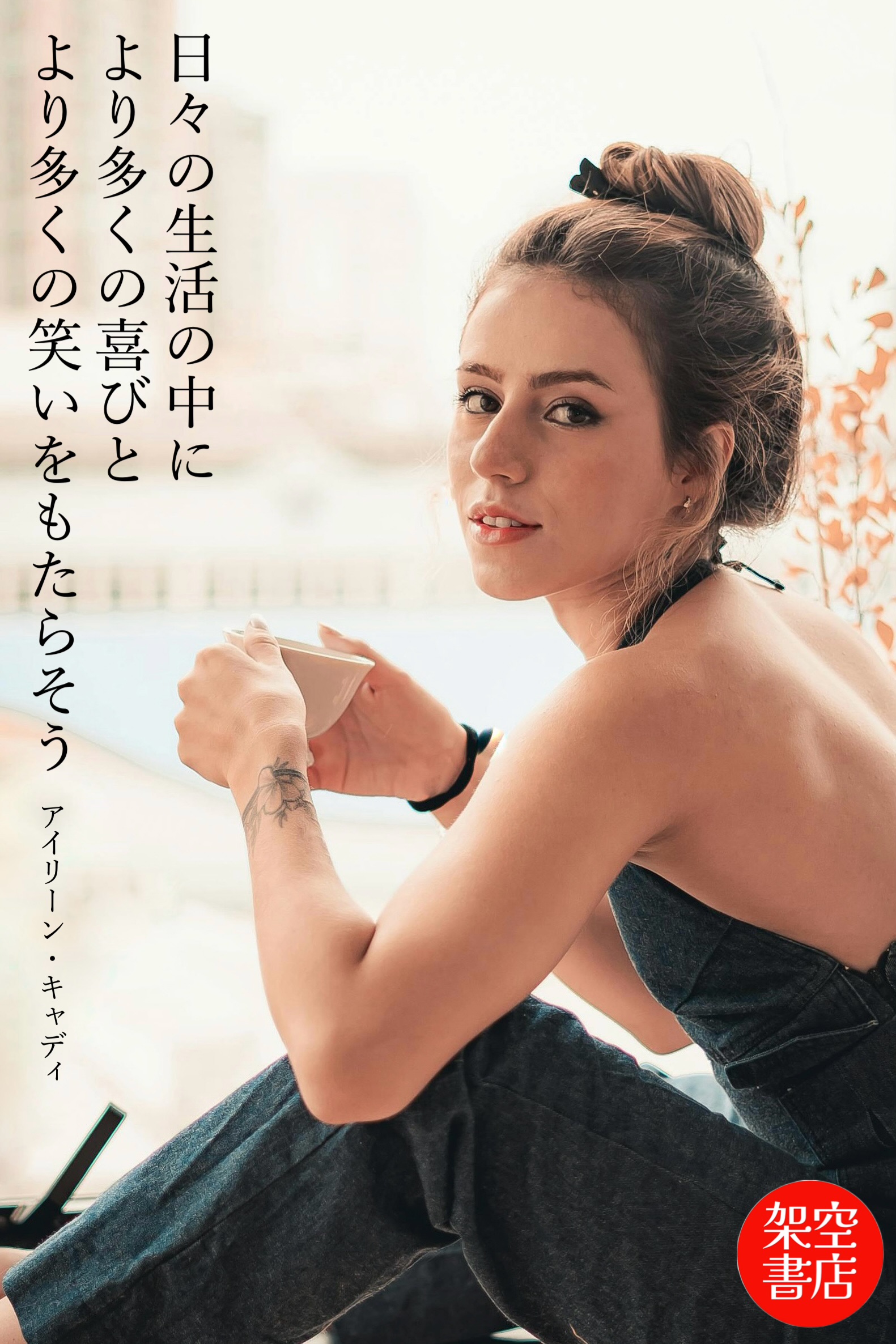 『日々』2025/05/05 架空書店 今日のセレクトテーマ