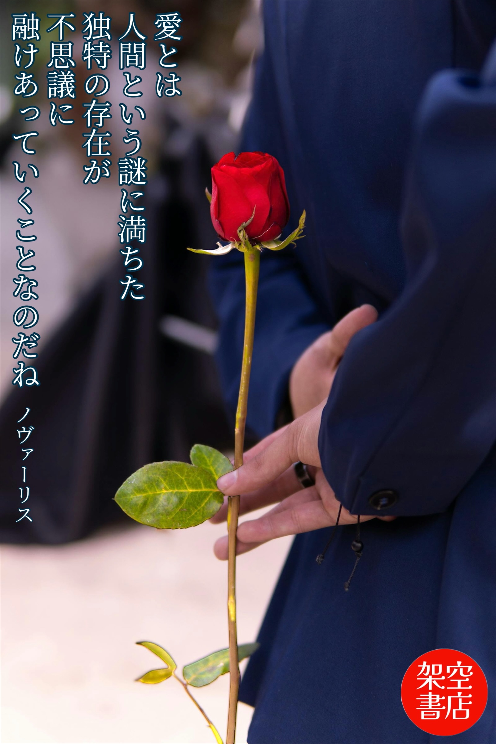 『謎』2025/05/31 架空書店 今日のセレクトテーマ