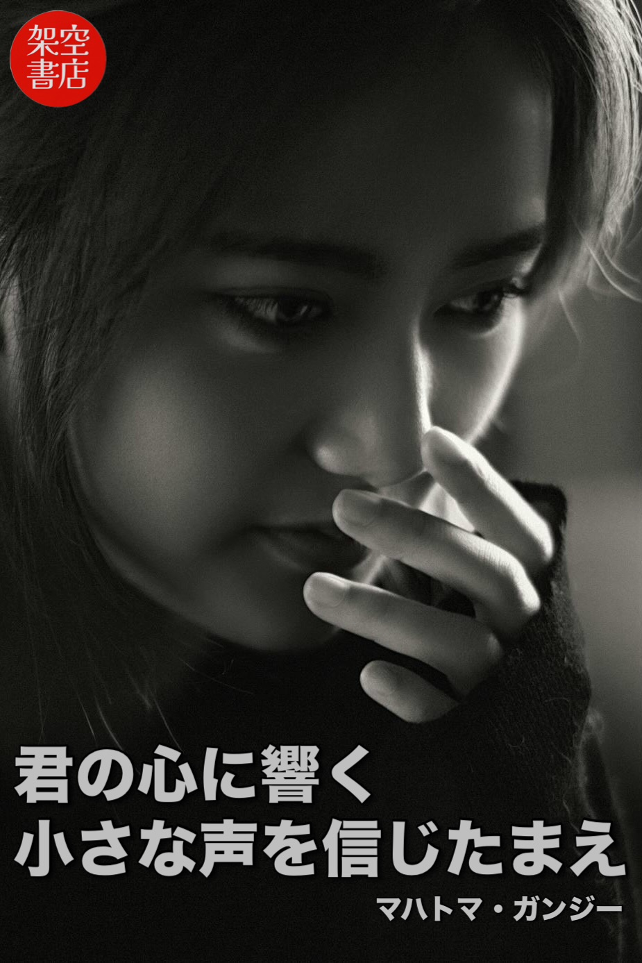 『声』2025/05/06 架空書店 今日のセレクトテーマ