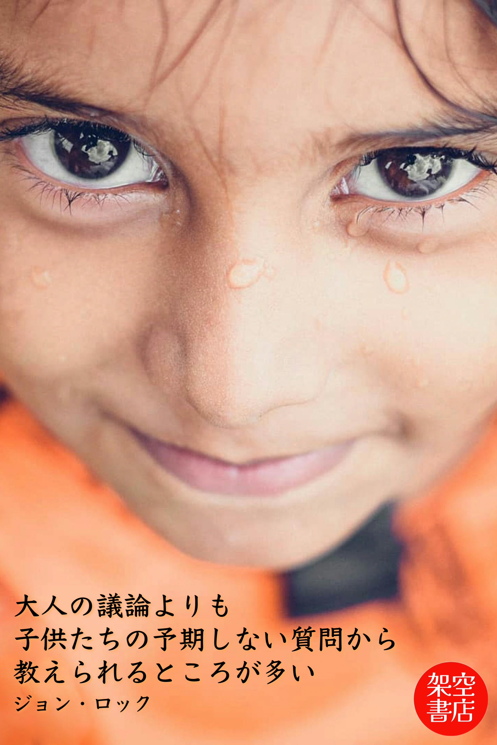 『予期』2025/05/03 架空書店 今日のセレクトテーマ