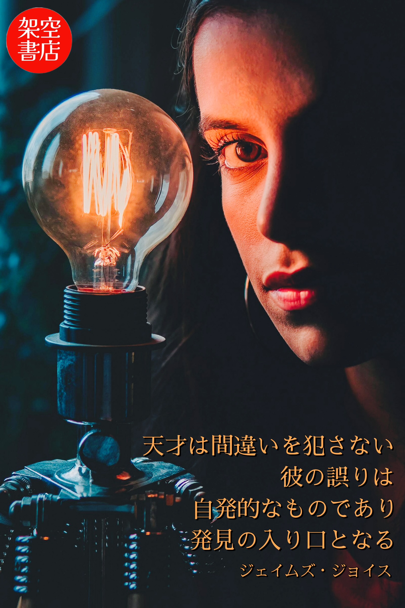 『発見』2025/06/16 架空書店 今日のセレクトテーマ