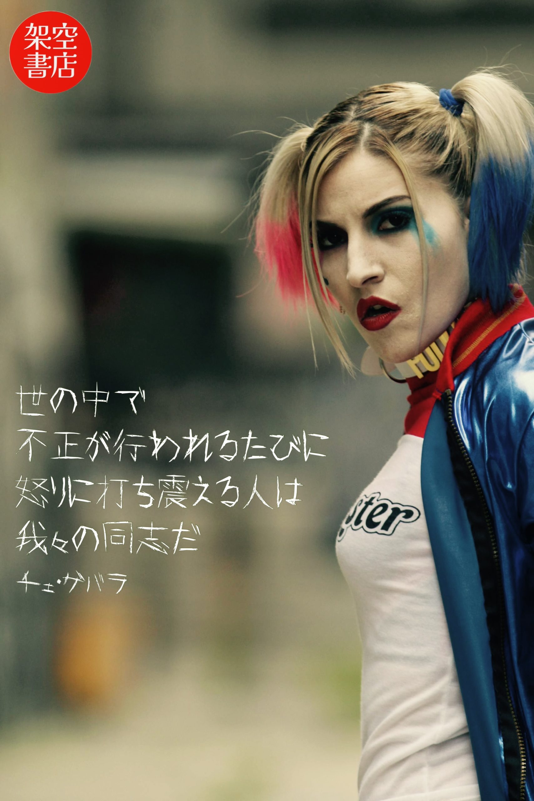 『震え』2025/06/19 架空書店 今日のセレクトテーマ