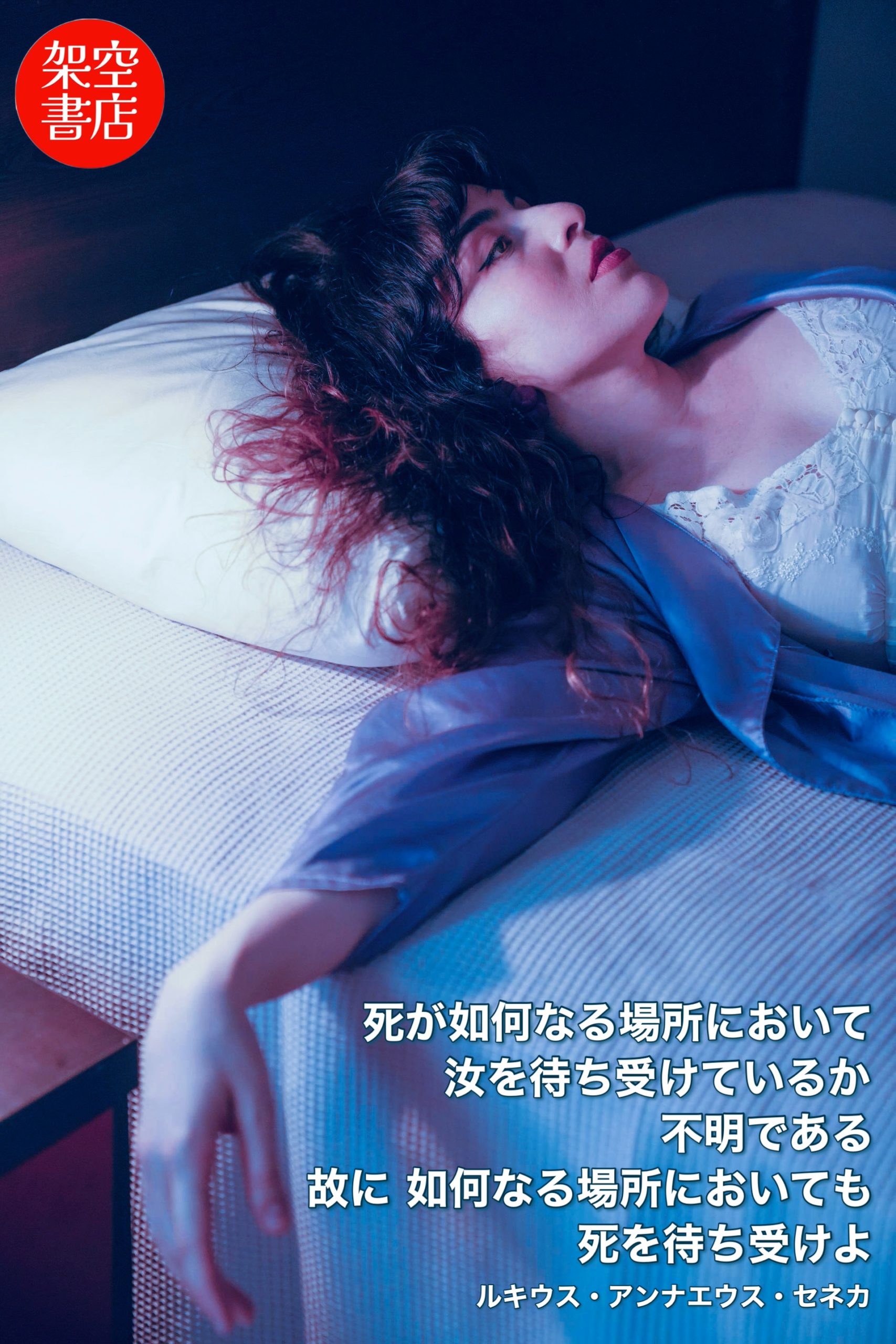 『不明』2025/06/22 架空書店 今日のセレクトテーマ