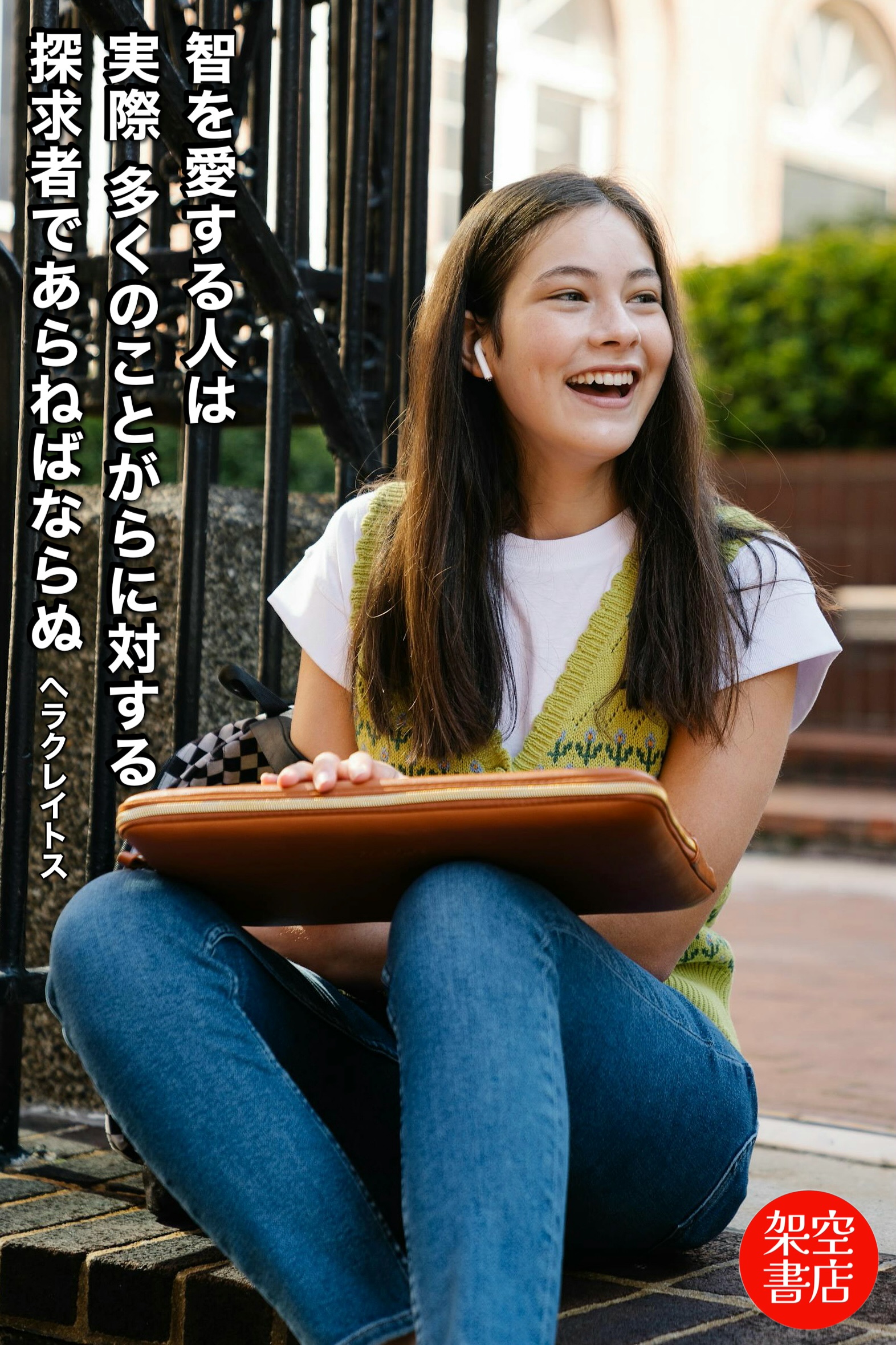 『探求』2025/06/28 架空書店 今日のセレクトテーマ