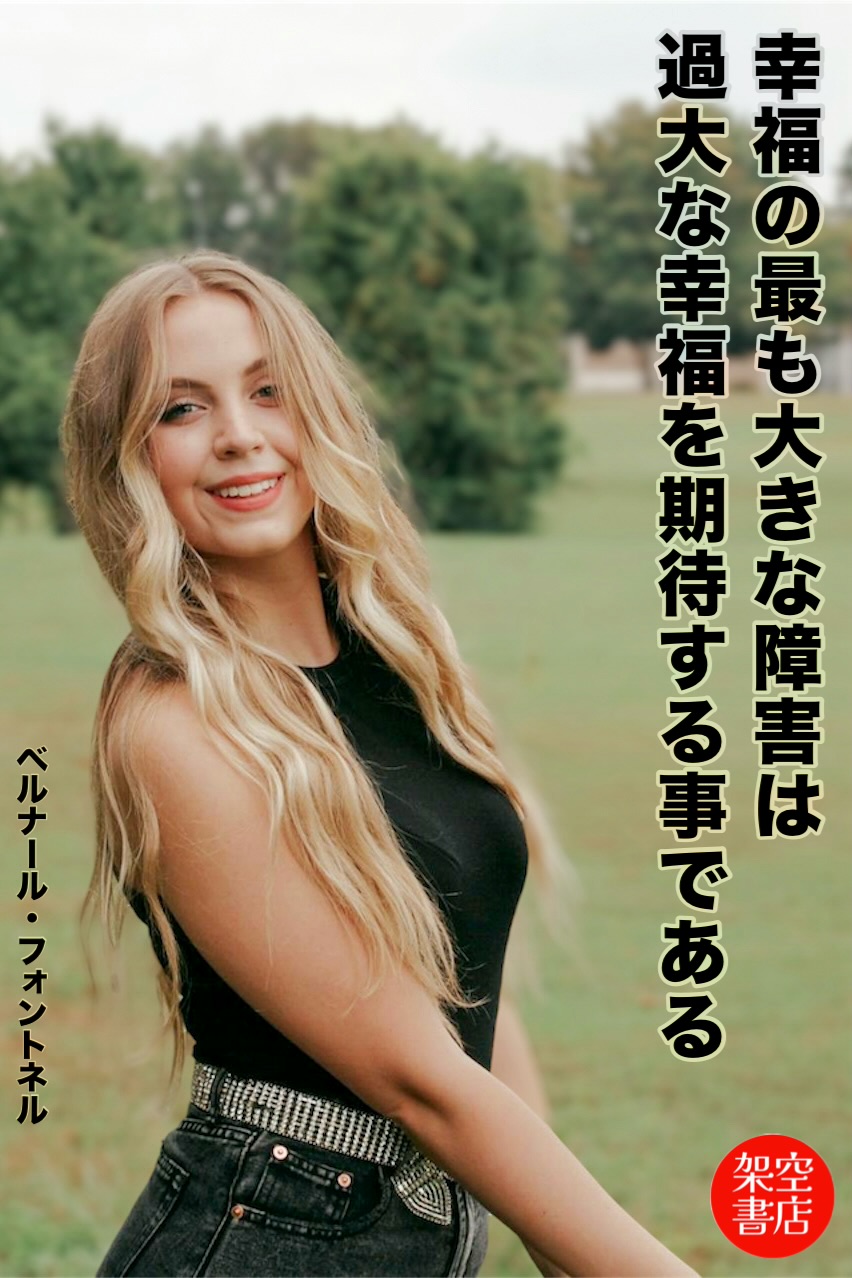 『期待』2025/06/29 架空書店 今日のセレクトテーマ