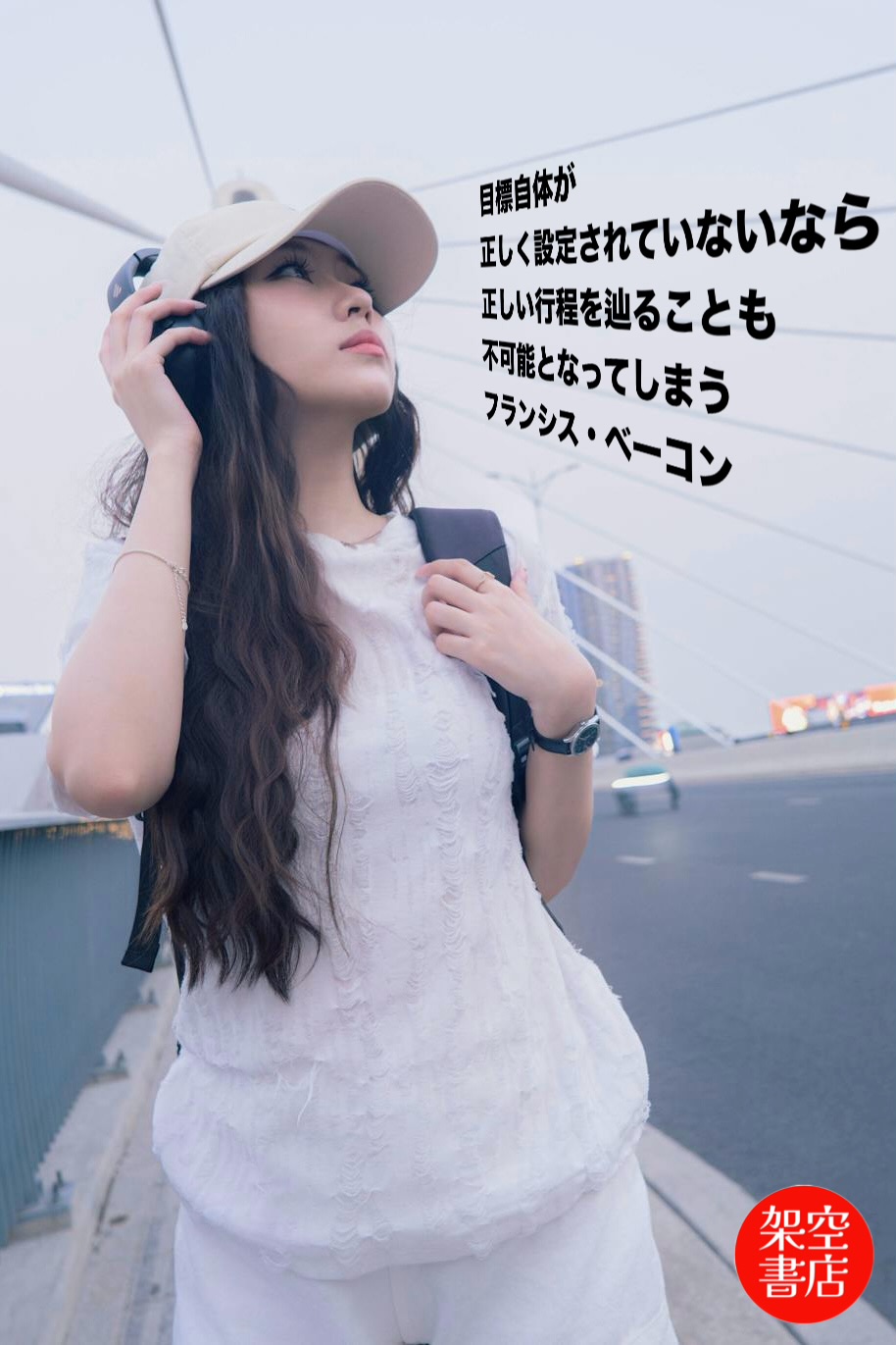 『辿る』2025/07/03 架空書店 今日のセレクトテーマ