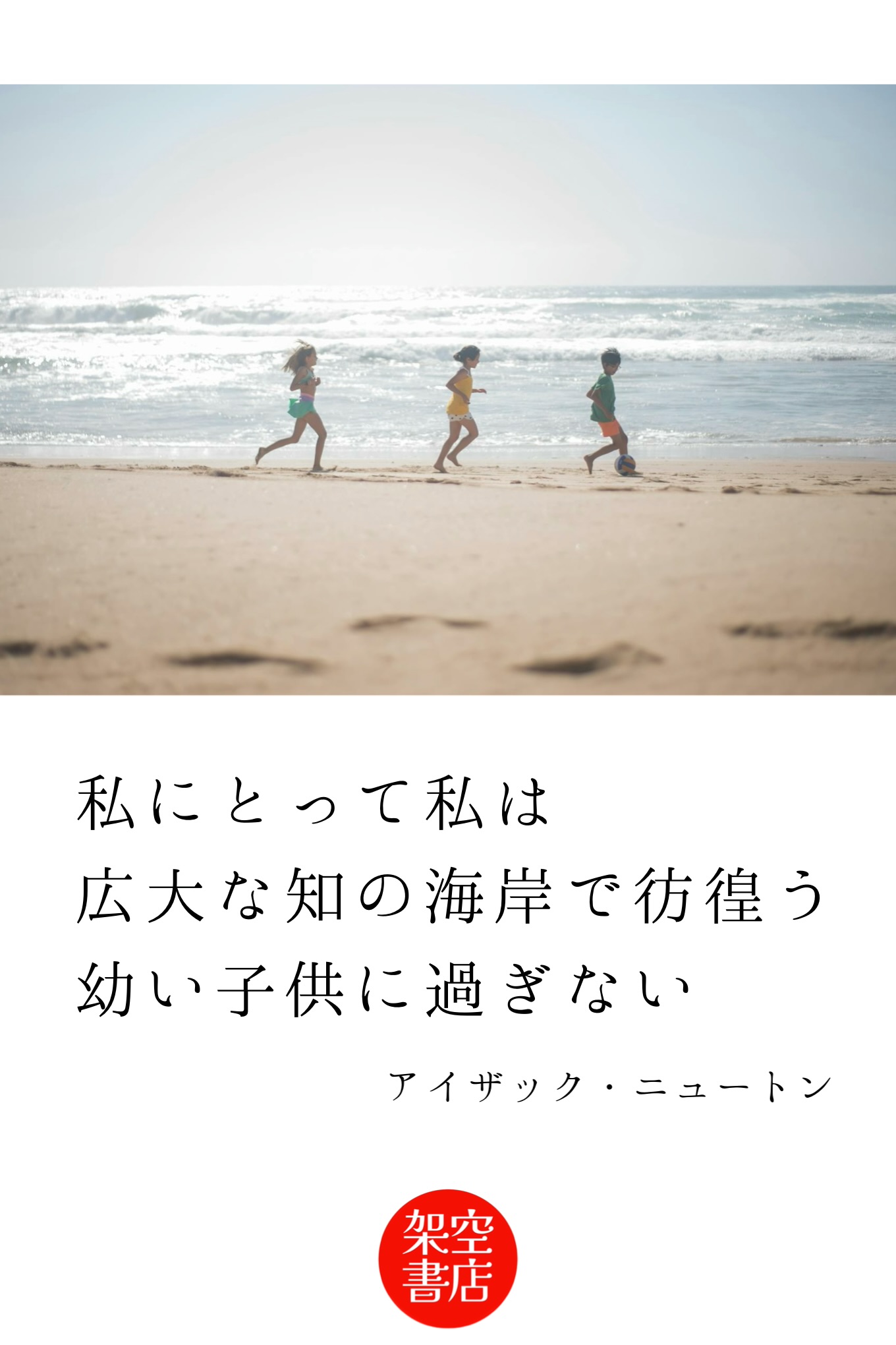 『彷徨』2025/07/05 架空書店 今日のセレクトテーマ