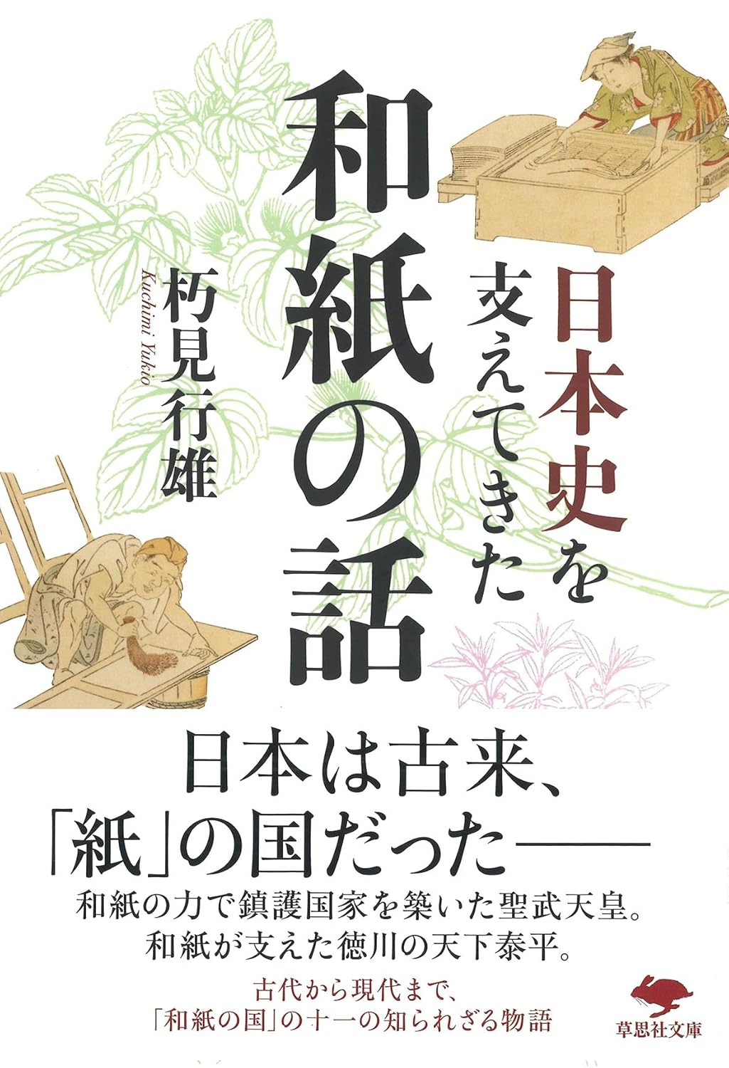 ギプス 片島麦子 KADOKAWA #架空書店250731 ②
