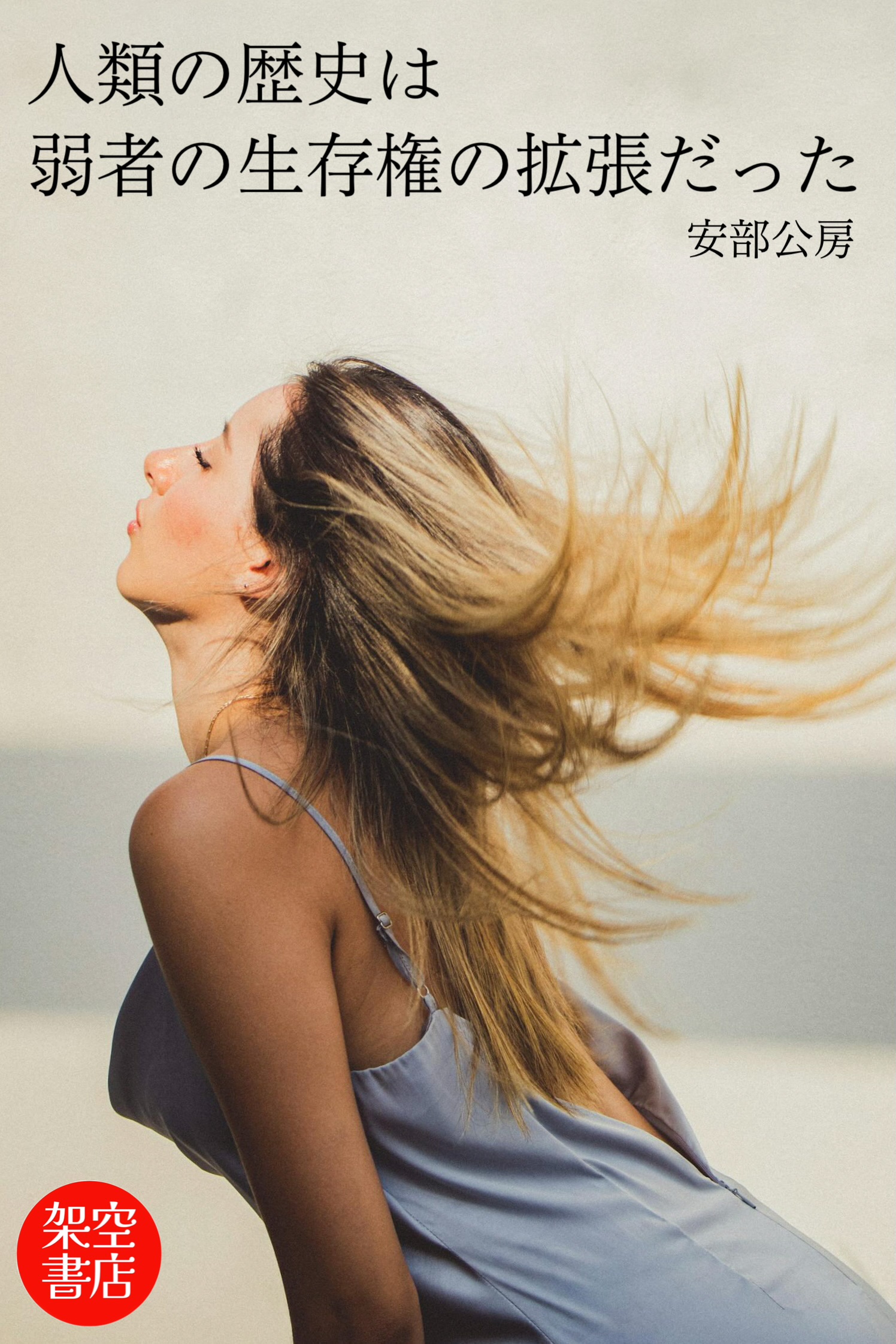 『拡張』2025/07/18 架空書店 今日のセレクトテーマ