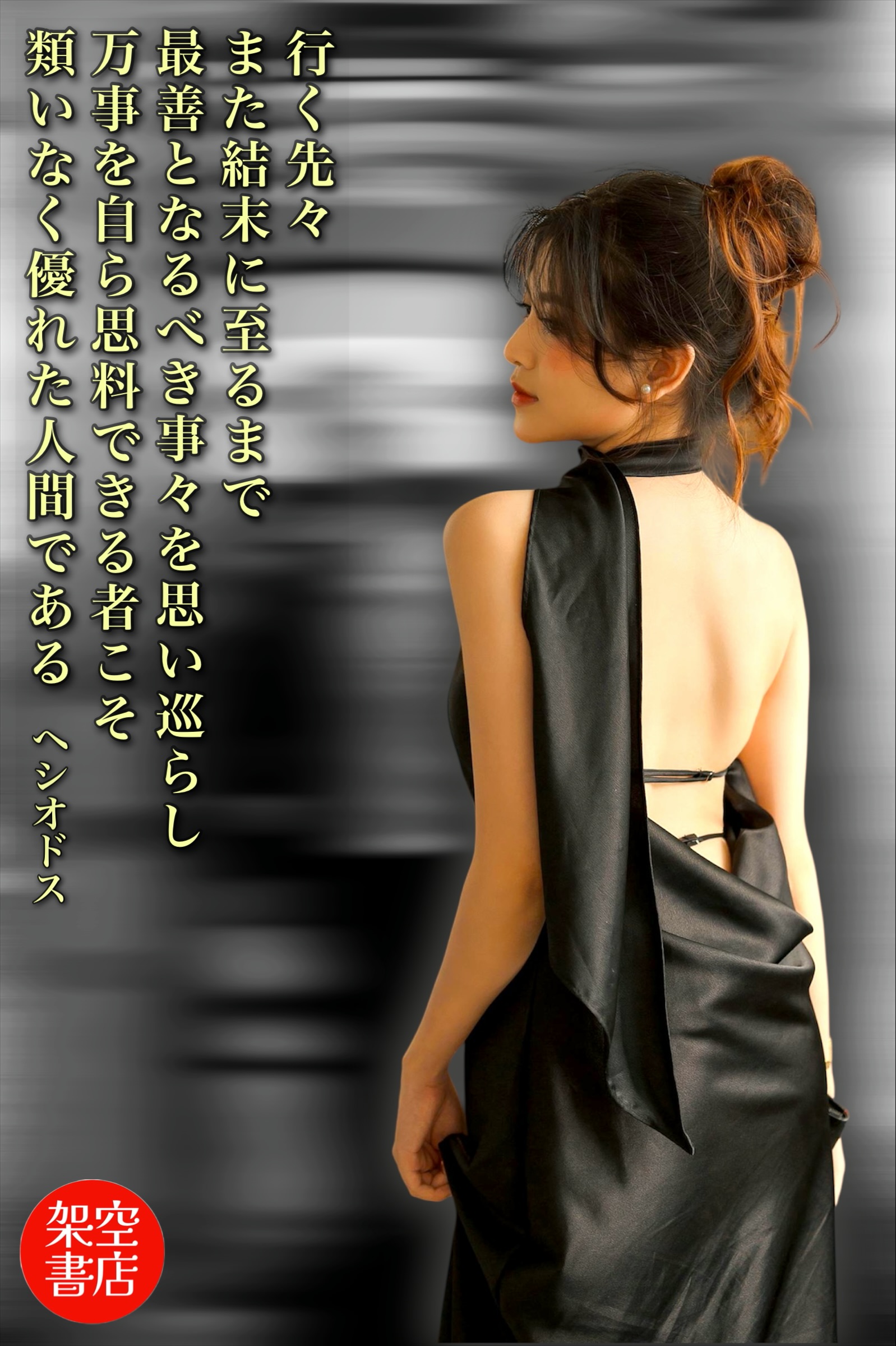 『先々』2025/07/19 架空書店 今日のセレクトテーマ