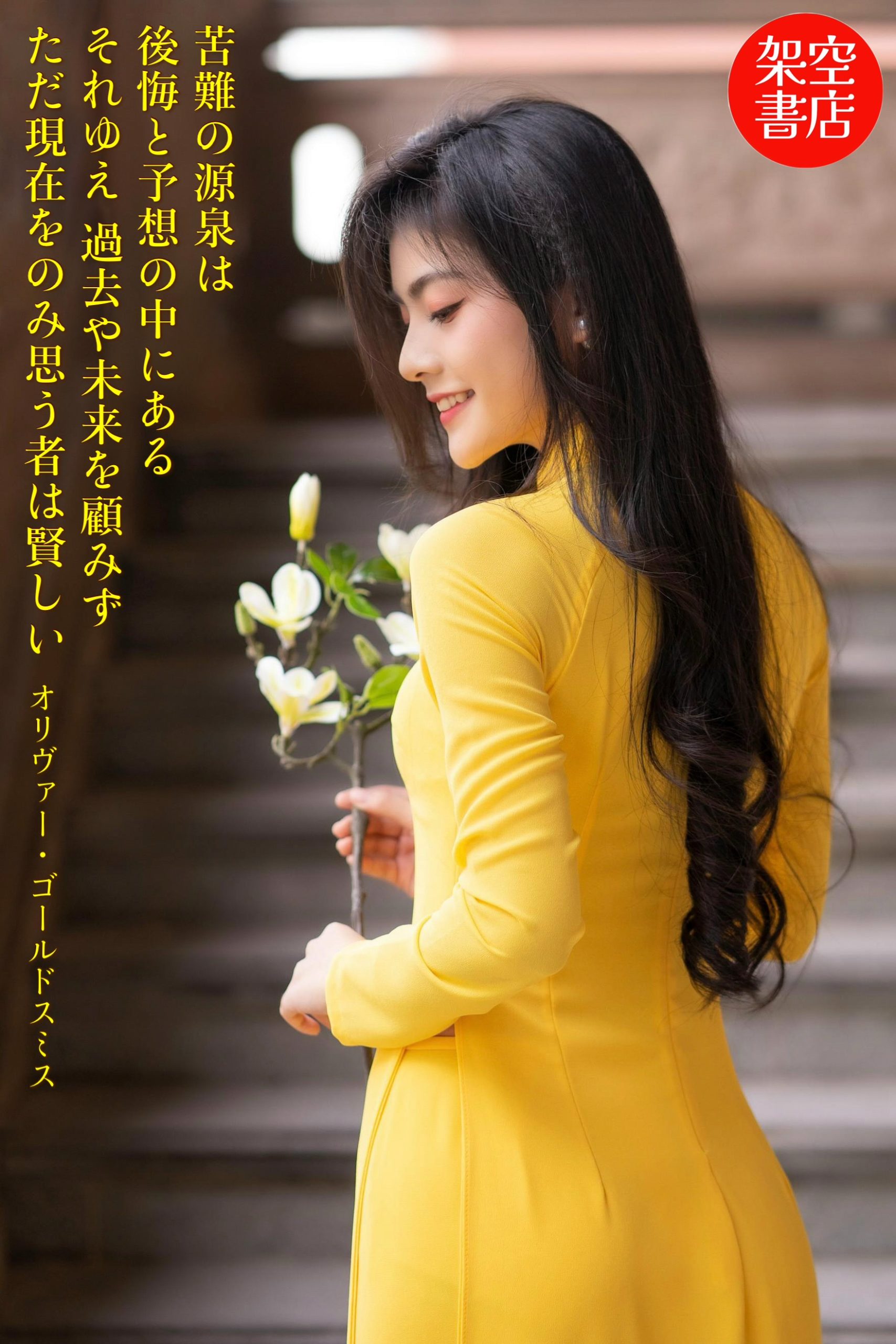 『予想』2025/07/22 架空書店 今日のセレクトテーマ