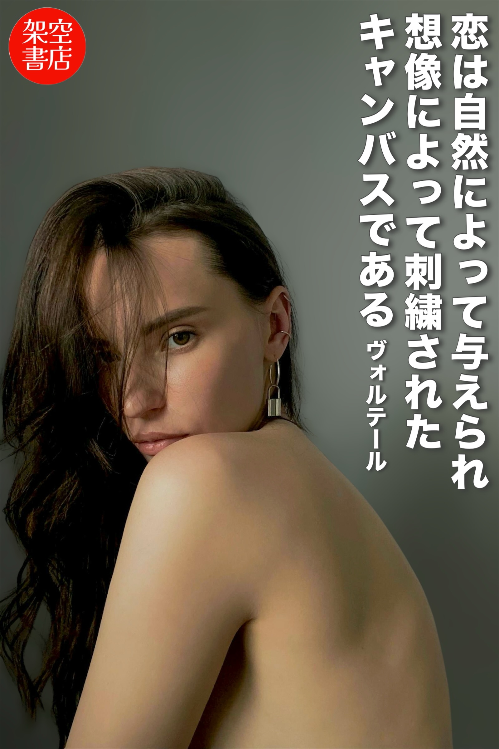 『想像』2025/07/24 架空書店 今日のセレクトテーマ