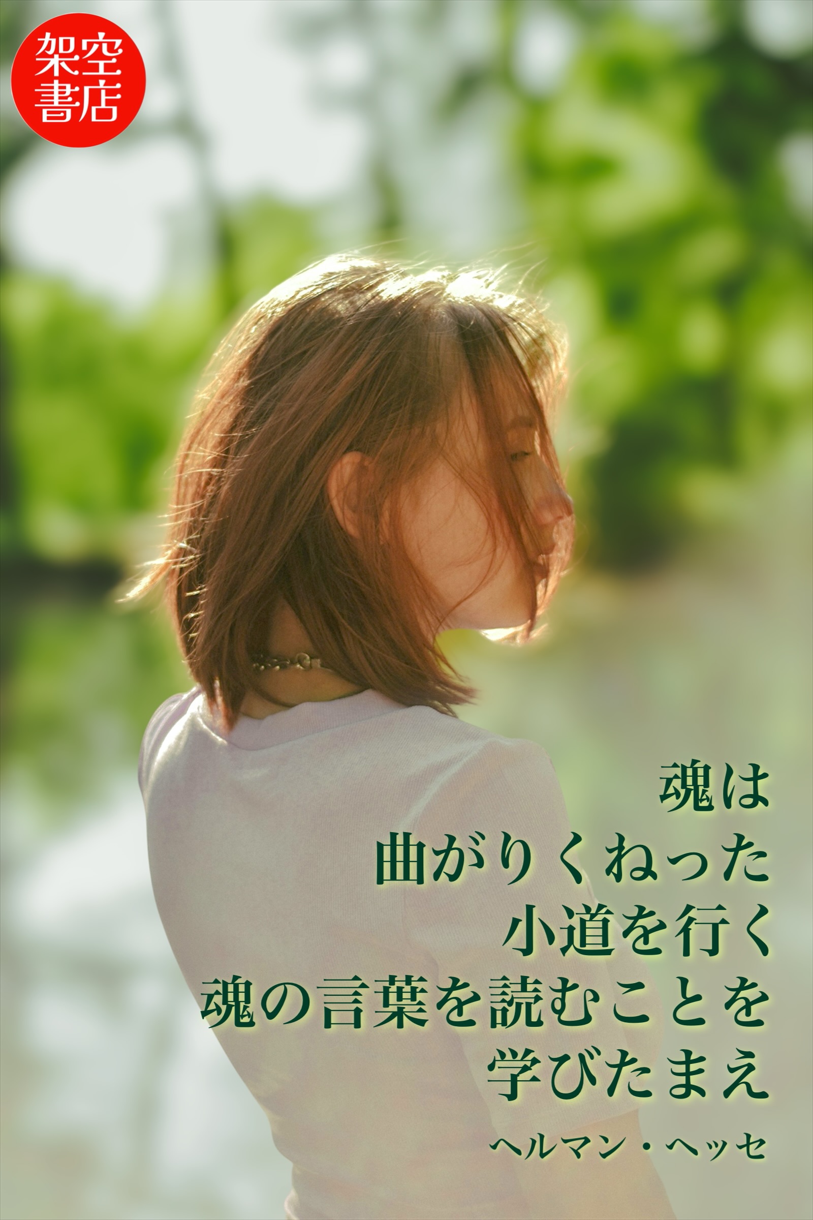 『読む』2025/07/26 架空書店 今日のセレクトテーマ