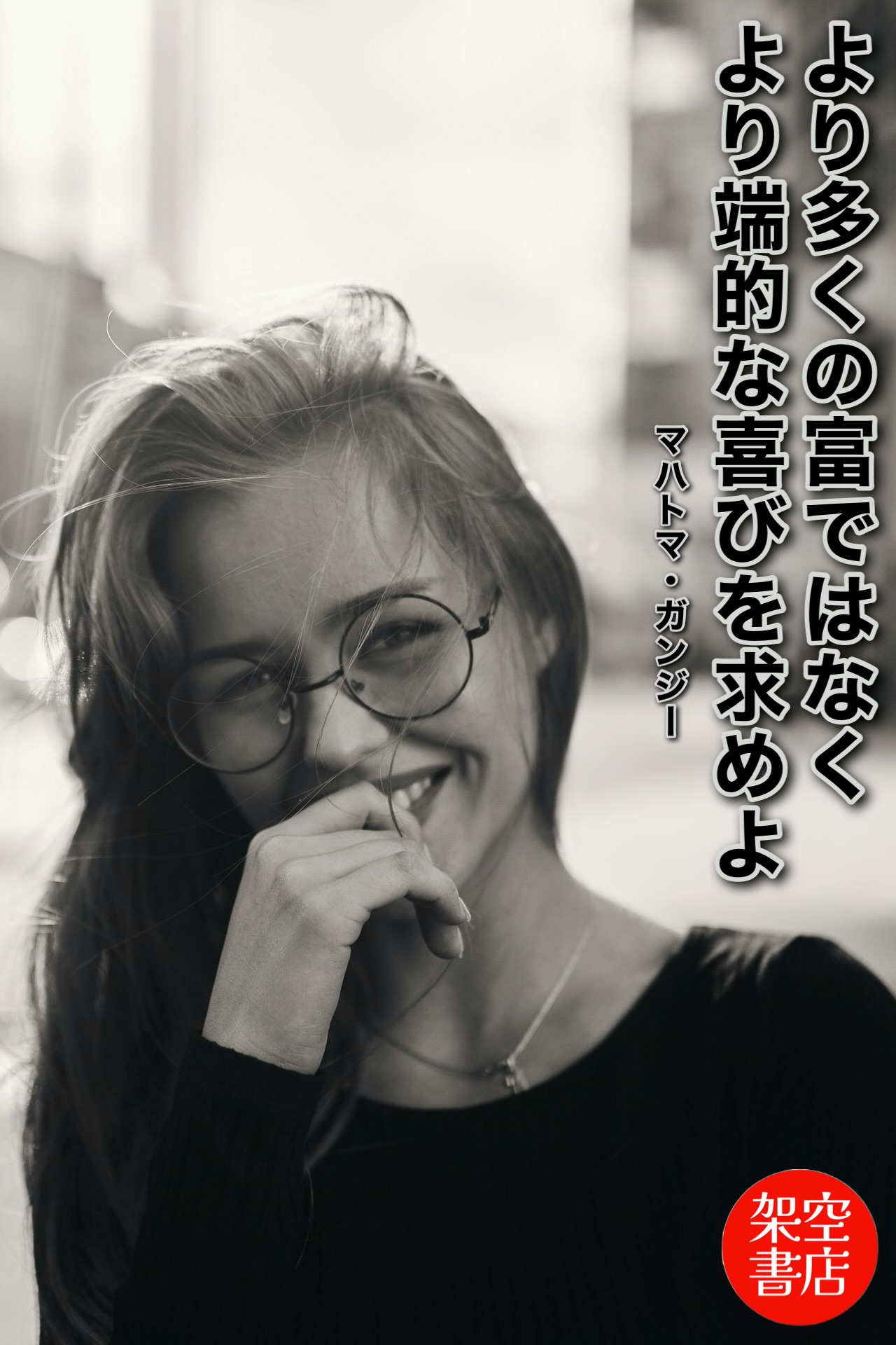 『端的』2025/07/27 架空書店 今日のセレクトテーマ