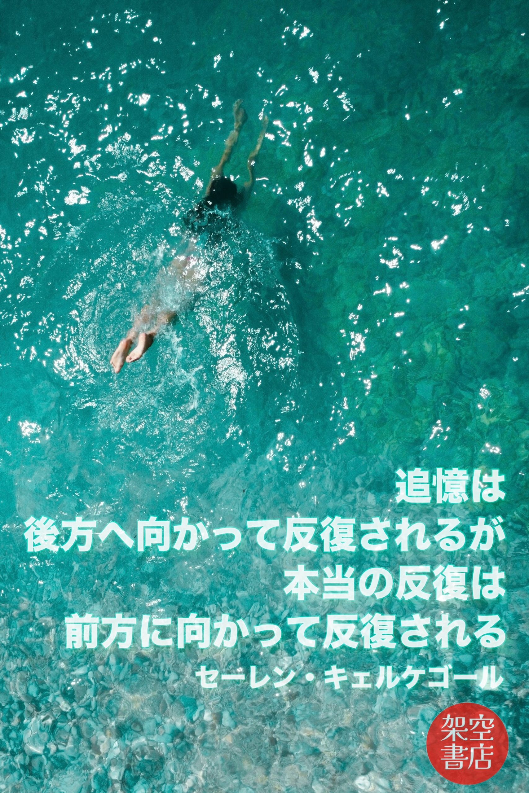 『前方』2025/07/28 架空書店 今日のセレクトテーマ