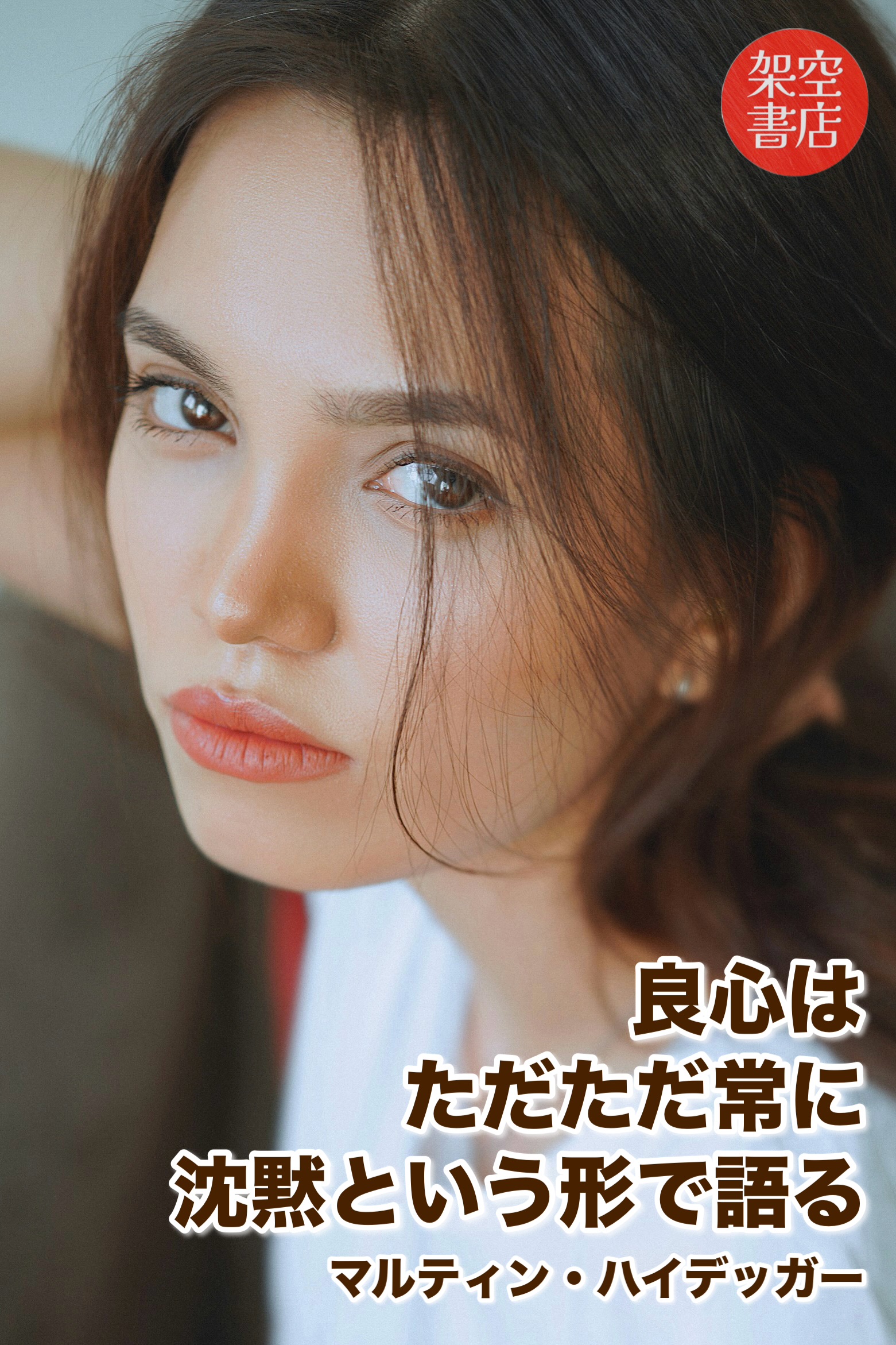 『形』2025/07/31 架空書店 今日のセレクトテーマ