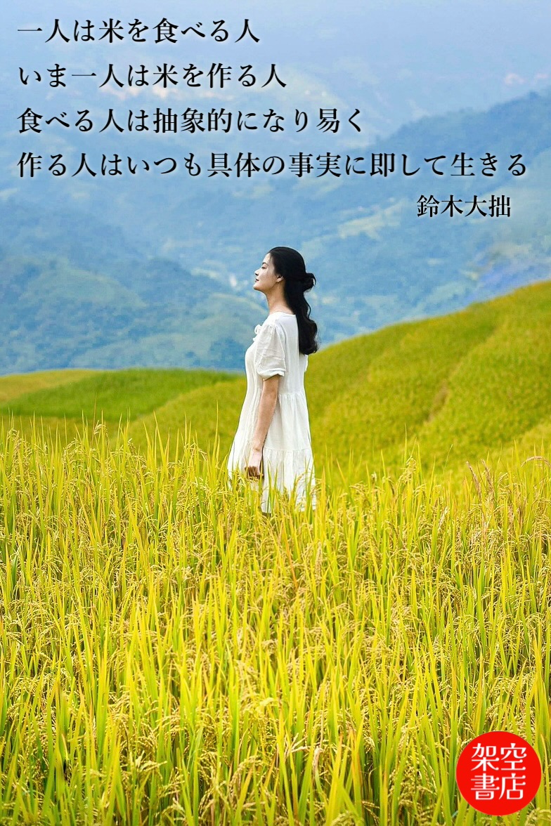 『食べる』2025/08/02 架空書店 今日のセレクトテーマ