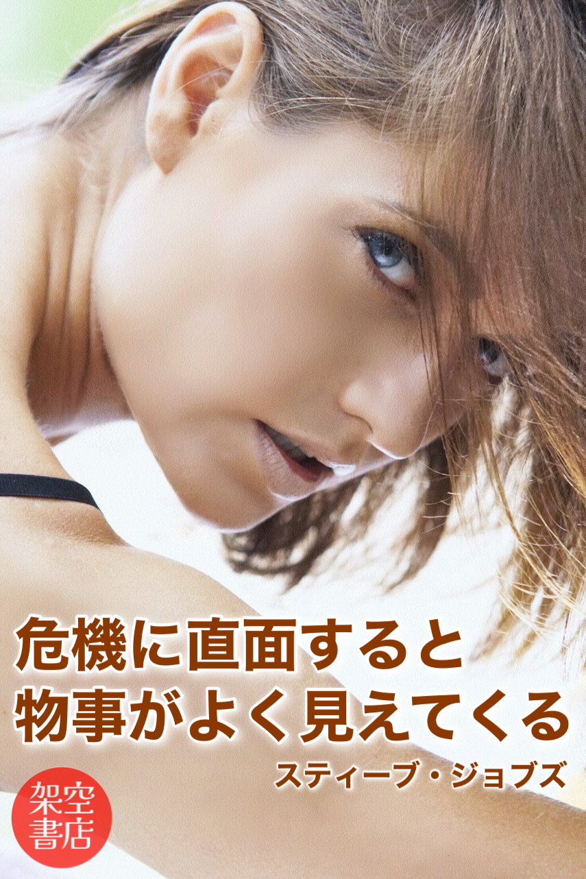 『直面』2025/08/04 架空書店 今日のセレクトテーマ