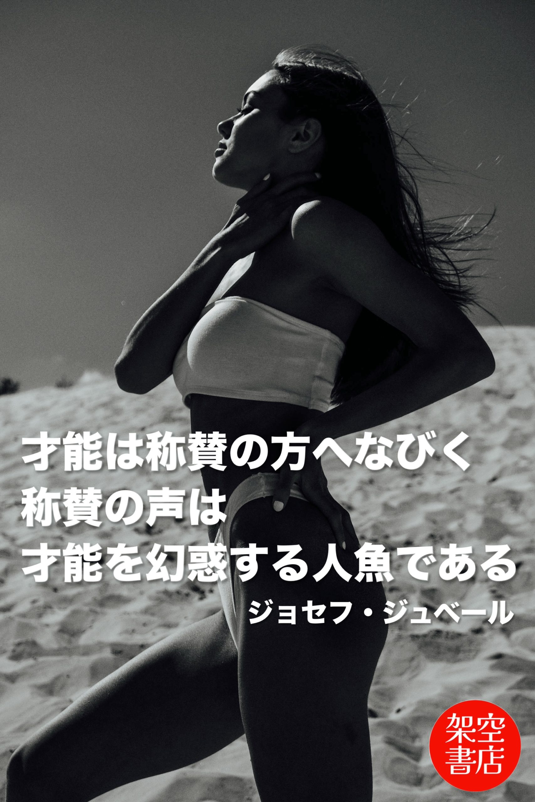 『幻惑』2025/07/11 架空書店 今日のセレクトテーマ