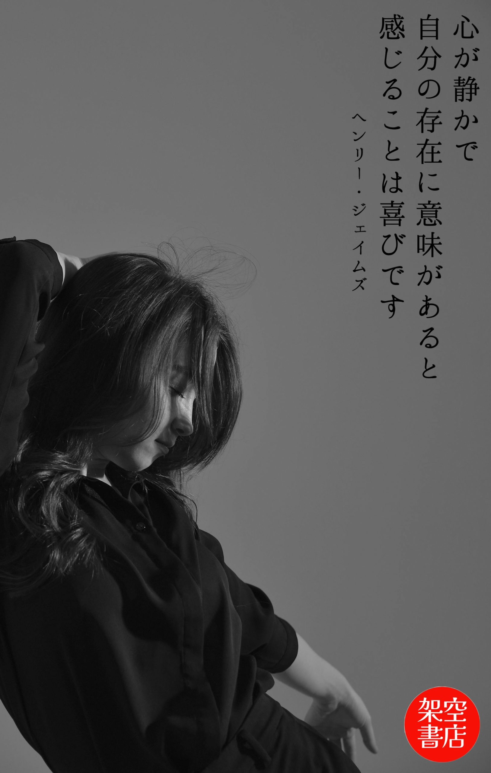 『静か』2025/07/06 架空書店 今日のセレクトテーマ