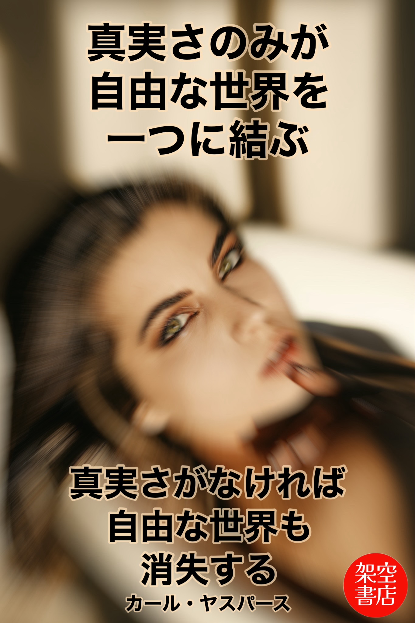 『消失』2025/08/18 架空書店 今日のセレクトテーマ