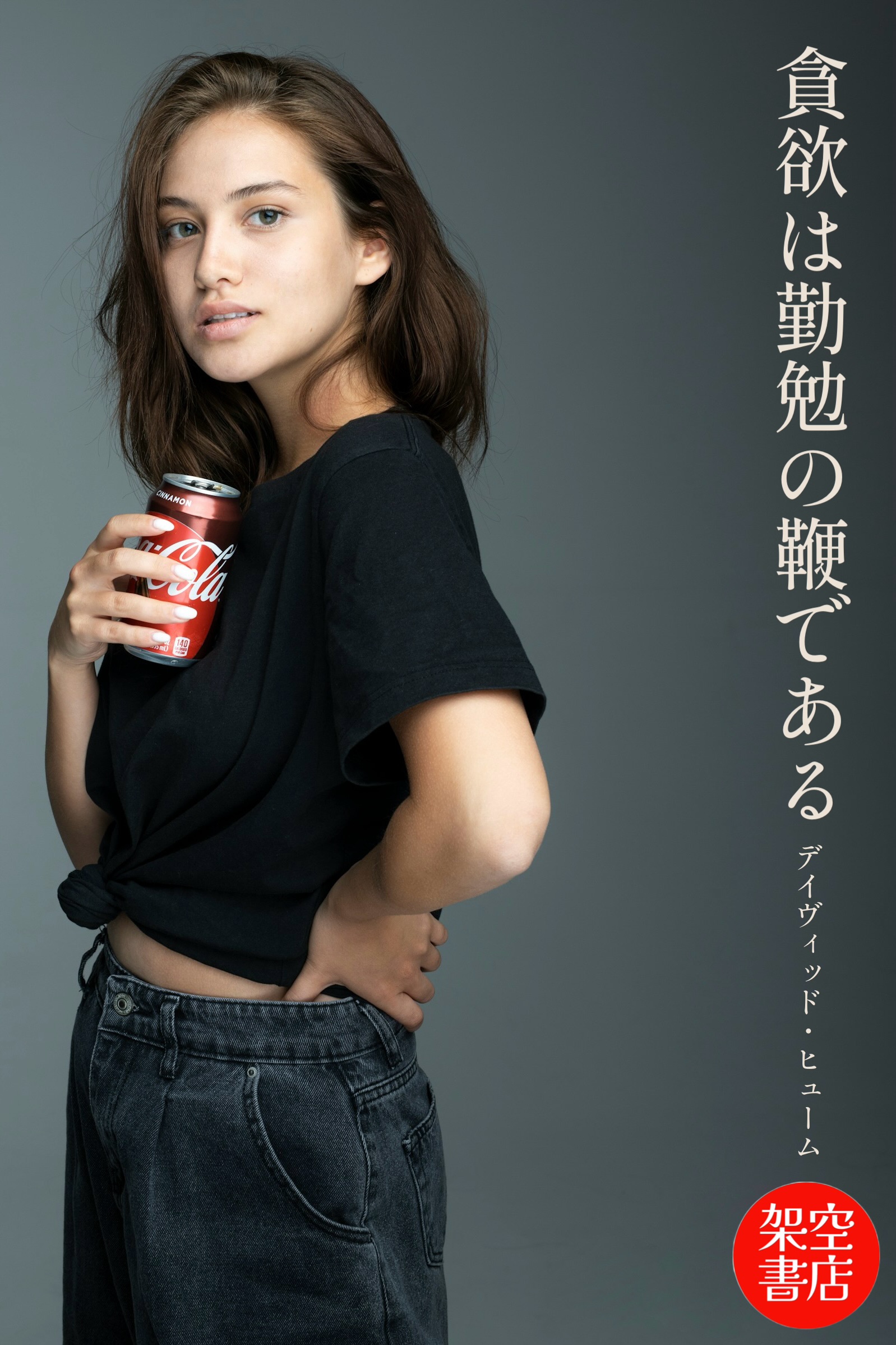 『飴と鞭』2025/08/29 架空書店 今日のセレクトテーマ