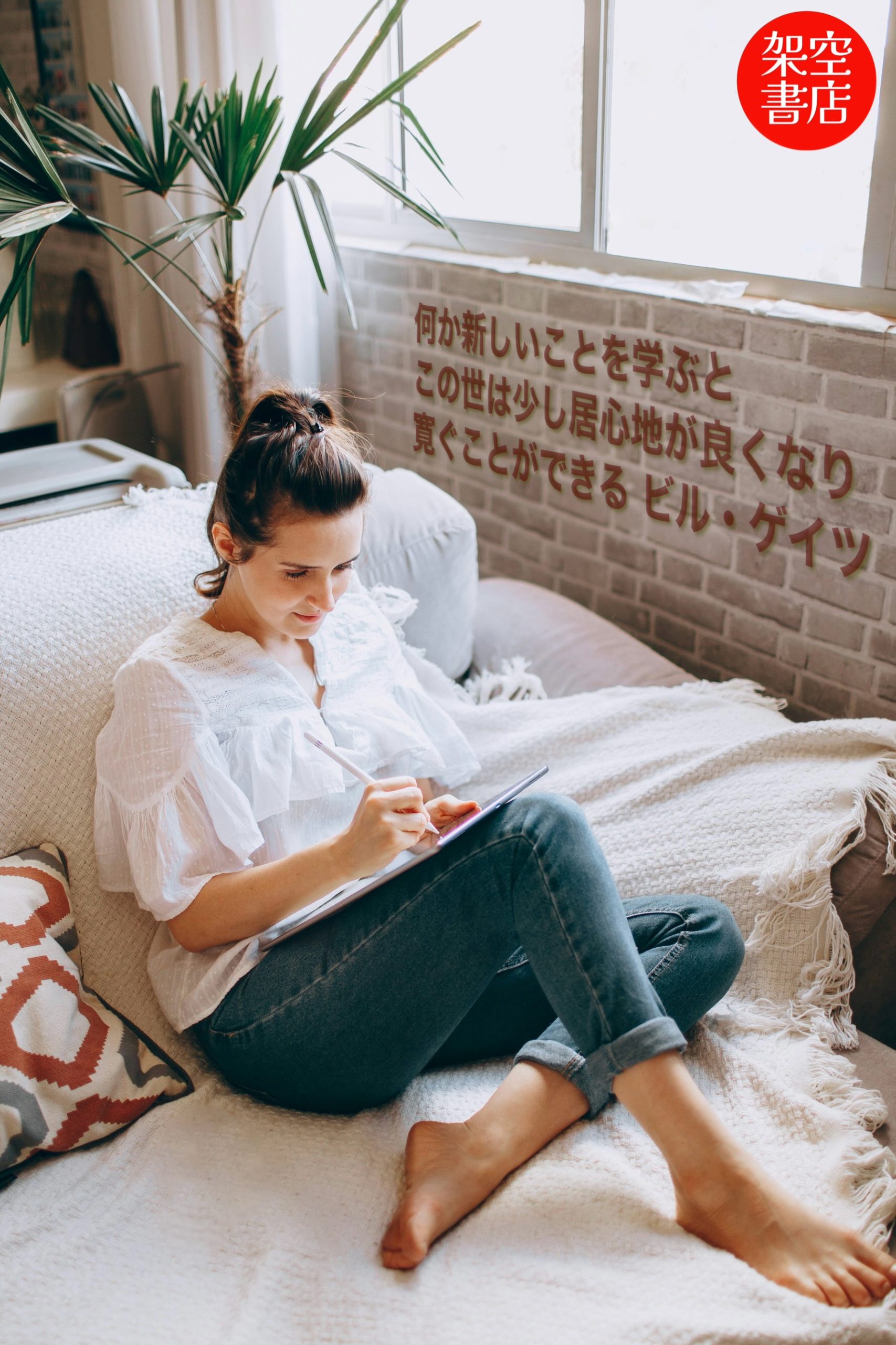 『居心地』2025/09/05 架空書店 今日のセレクトテーマ