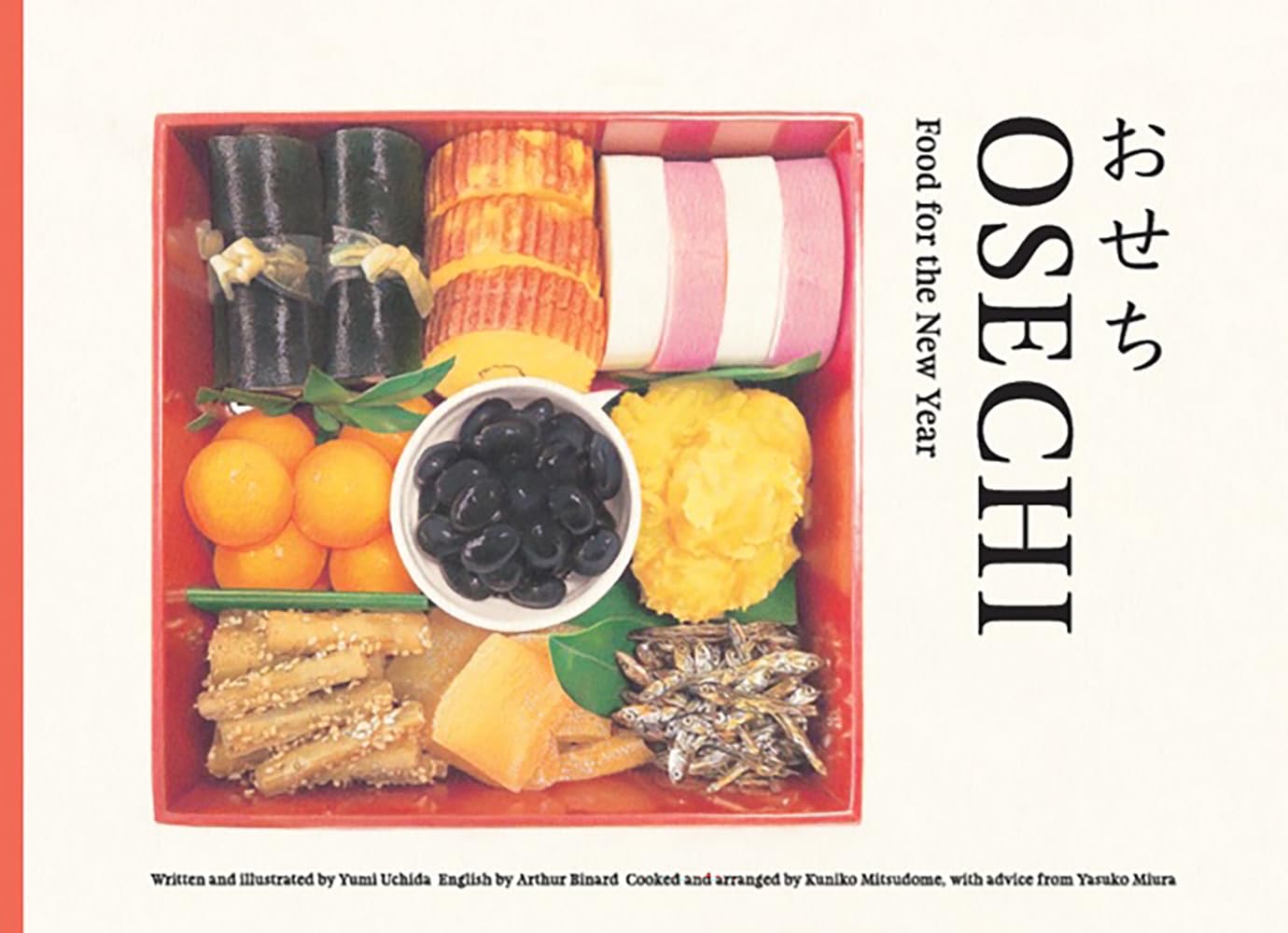 OSECHI Food for the New Year 内田有美 福音館書店 #架空書店251020 ④