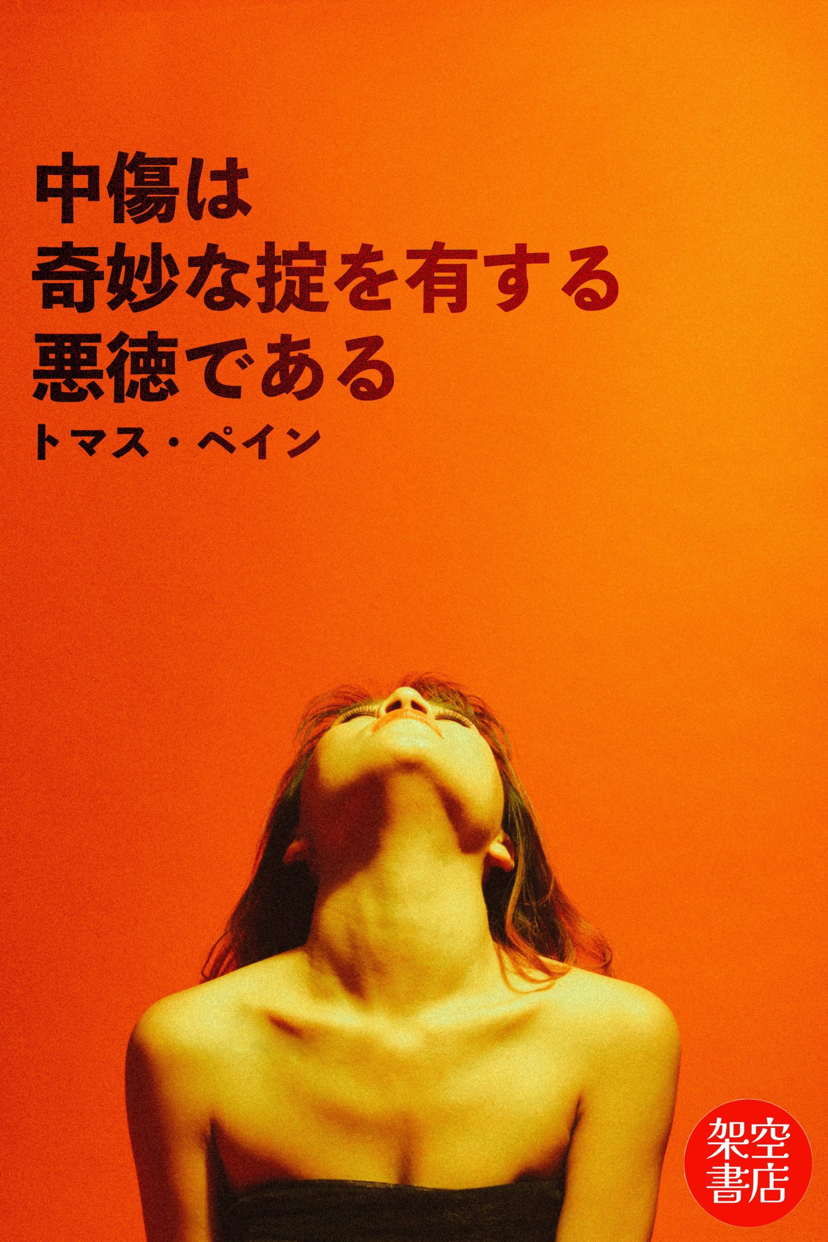 『奇妙』2025/11/27 架空書店 今日のセレクトテーマ