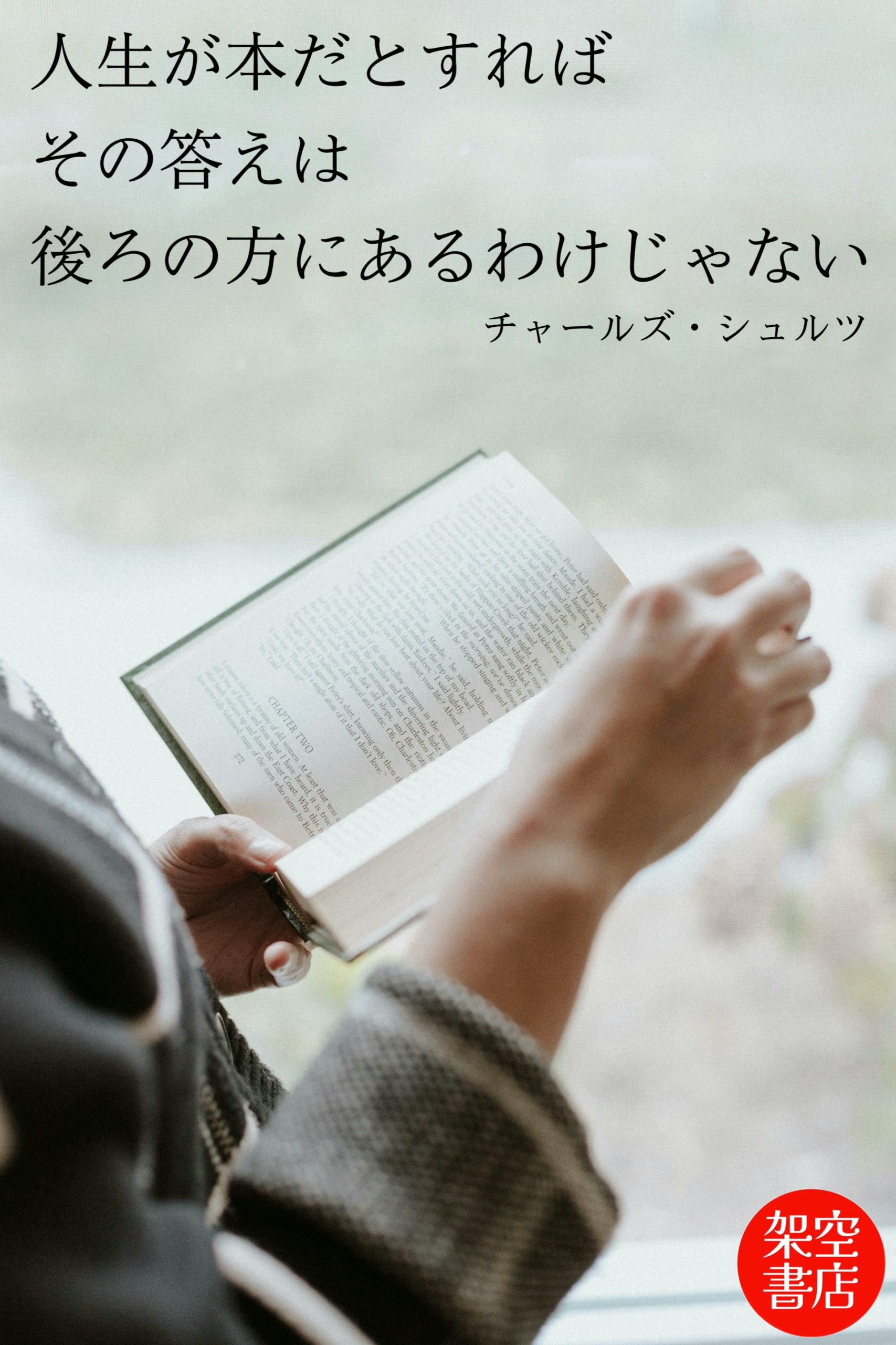 『本』2025/11/18 架空書店 今日のセレクトテーマ