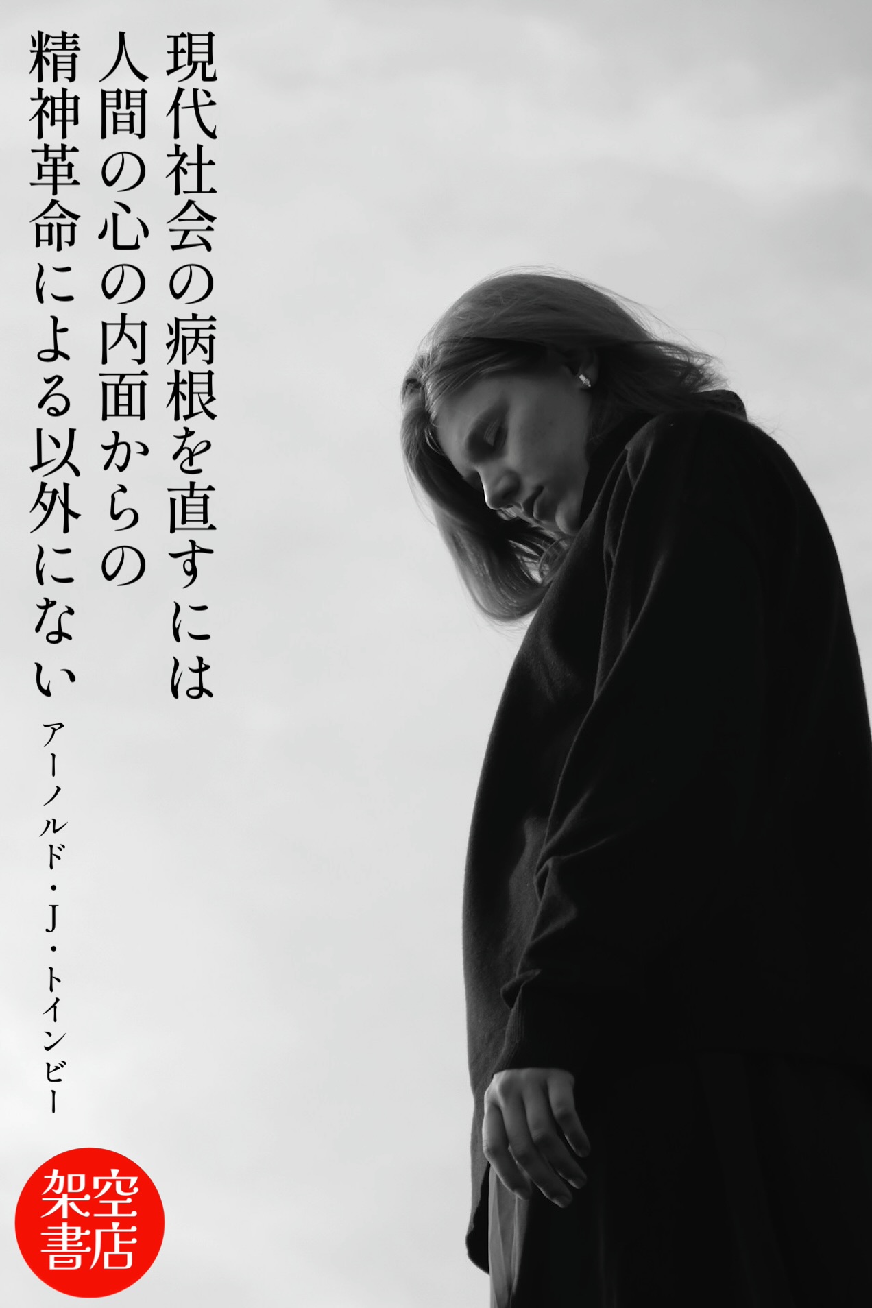 『現代』2025/11/21 架空書店 今日のセレクトテーマ