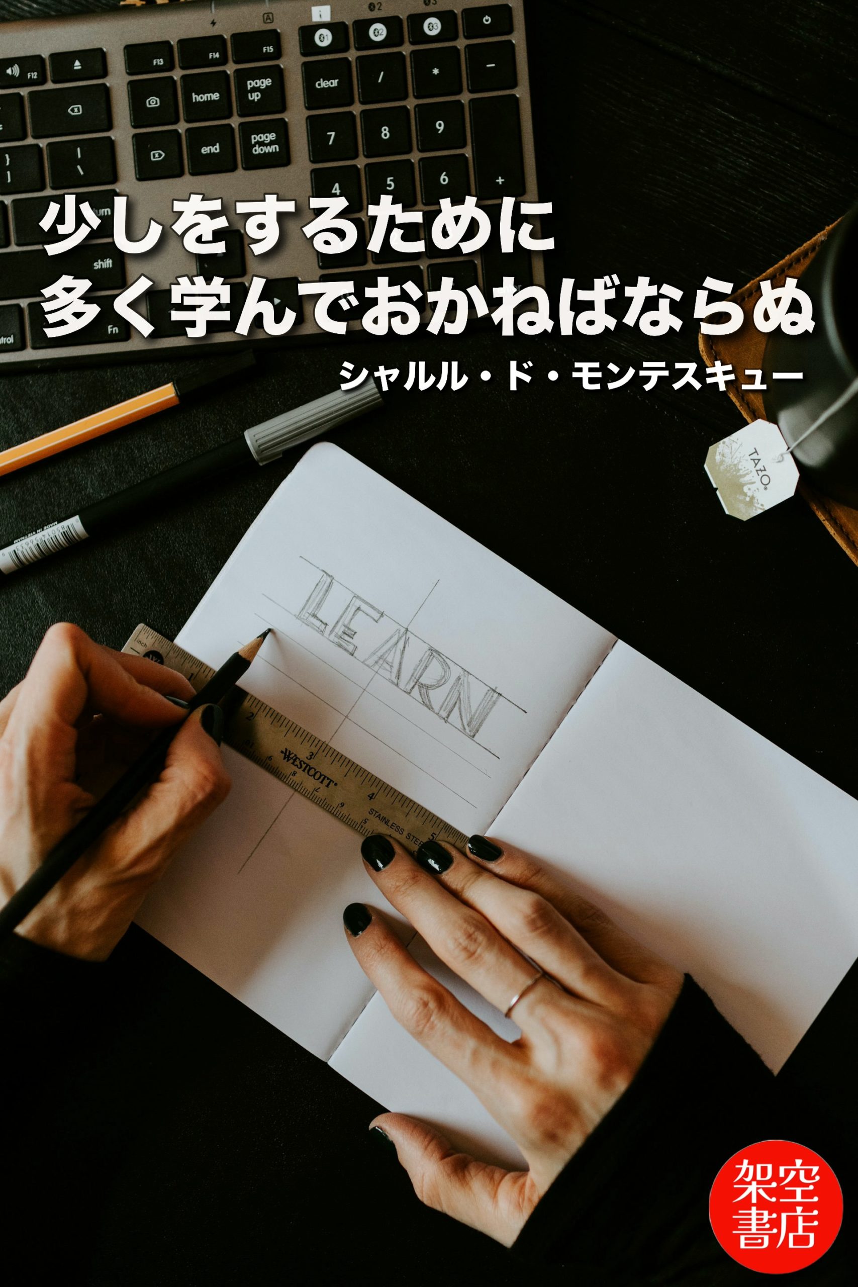 『少し』2025/12/06 架空書店 今日のセレクトテーマ