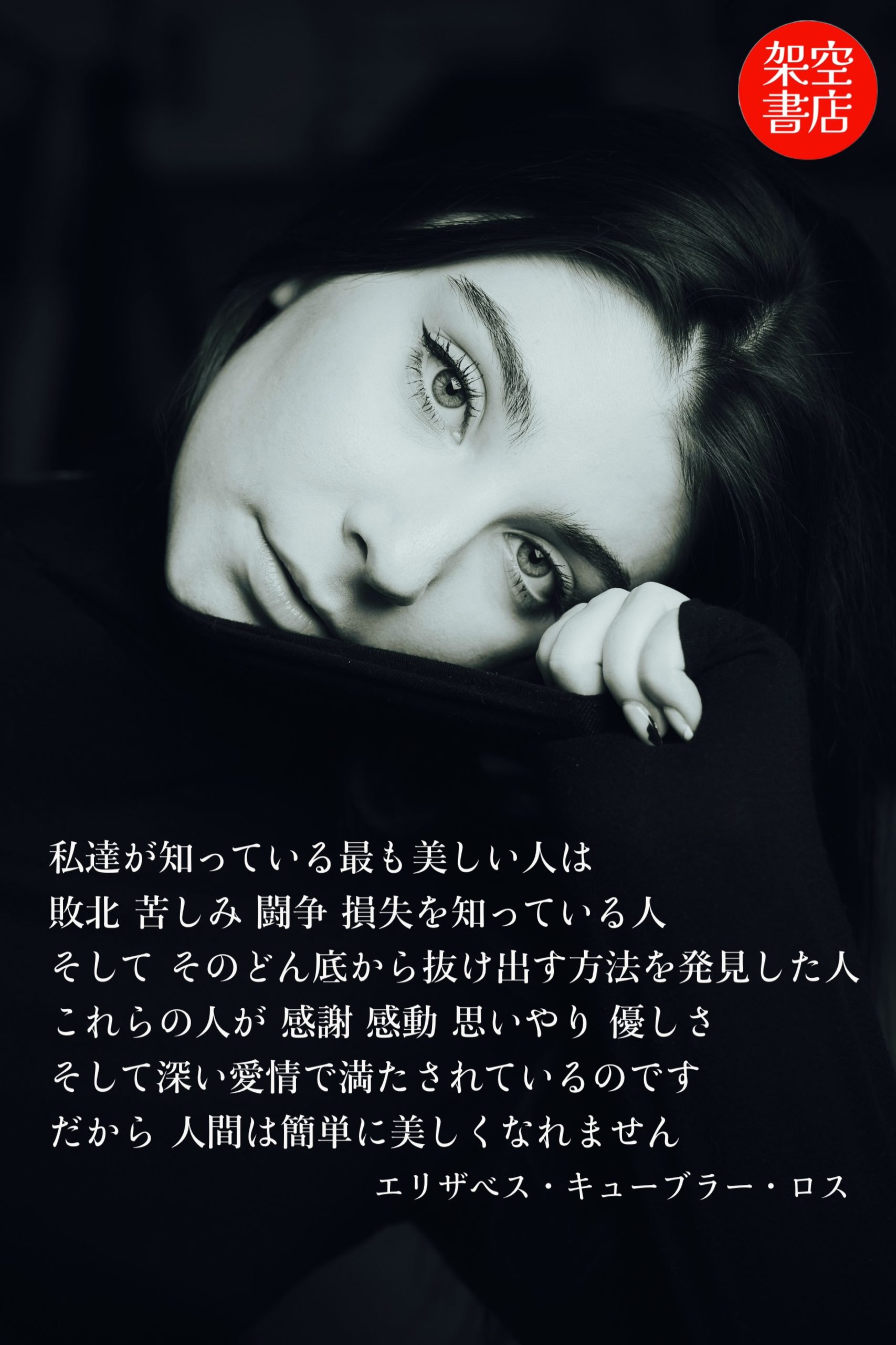 『発見』2025/12/30 架空書店 今日のセレクトテーマ