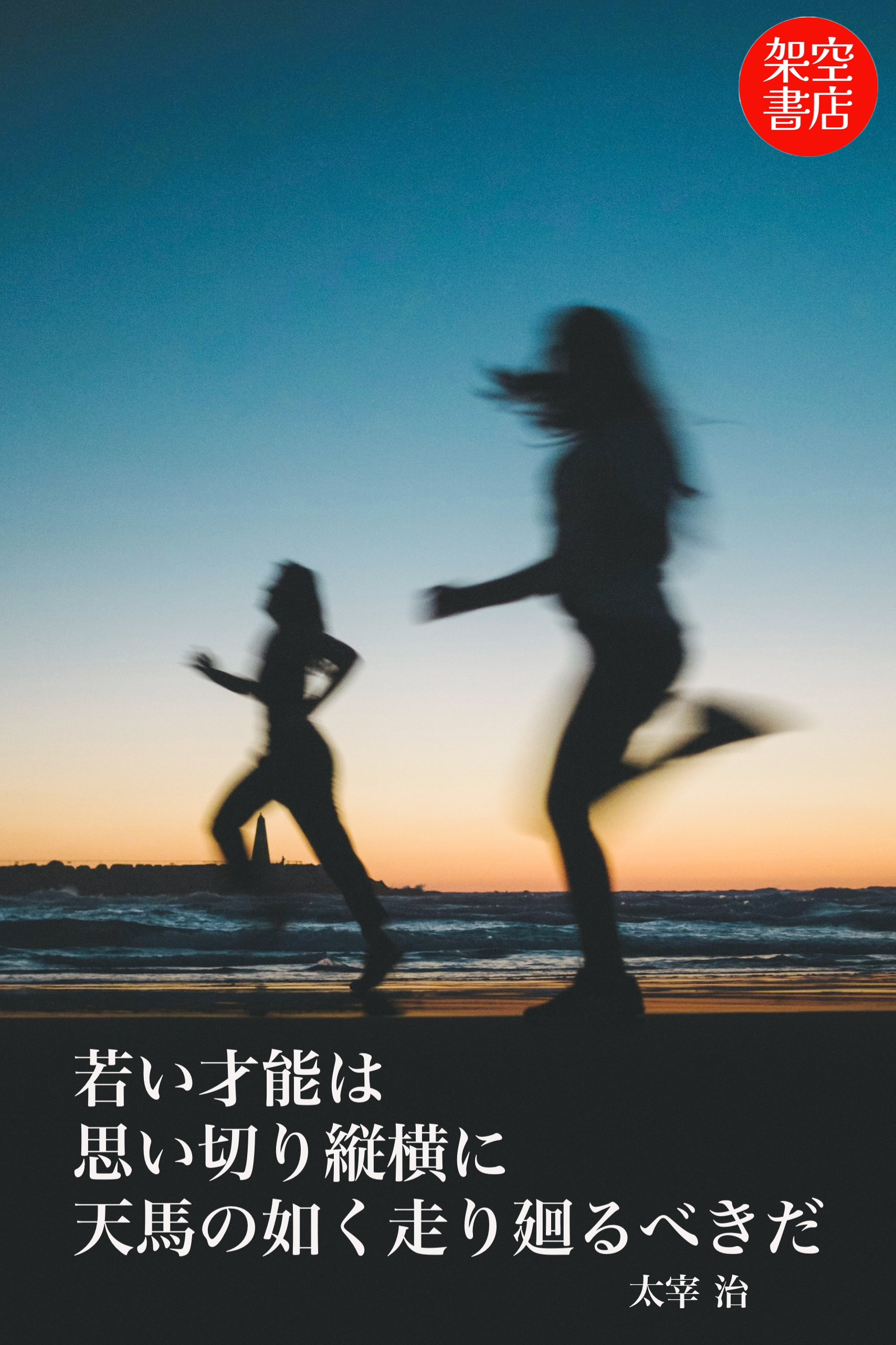 『縦横』2025/12/09 架空書店 今日のセレクトテーマ