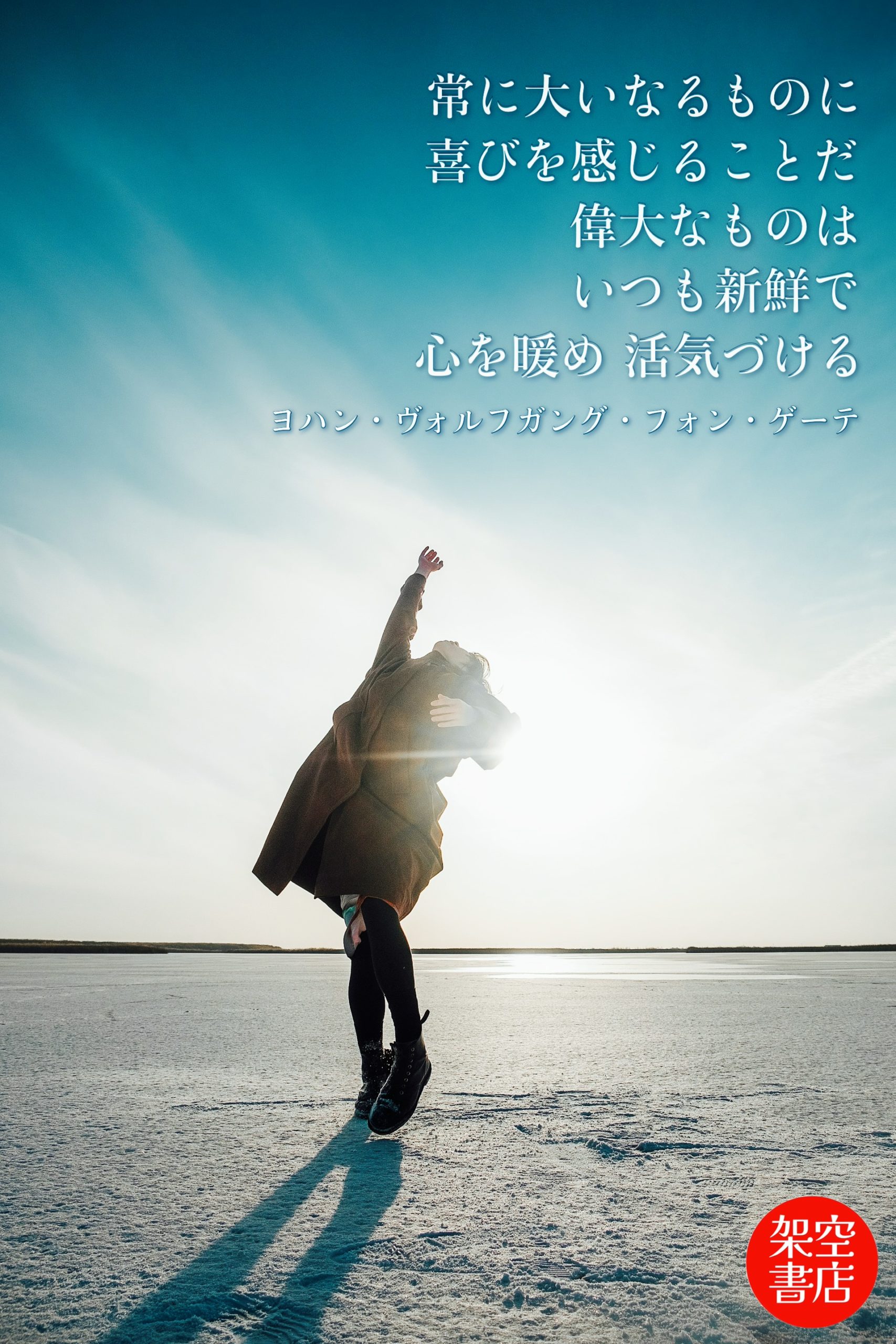 『新鮮』2025/12/13 架空書店 今日のセレクトテーマ