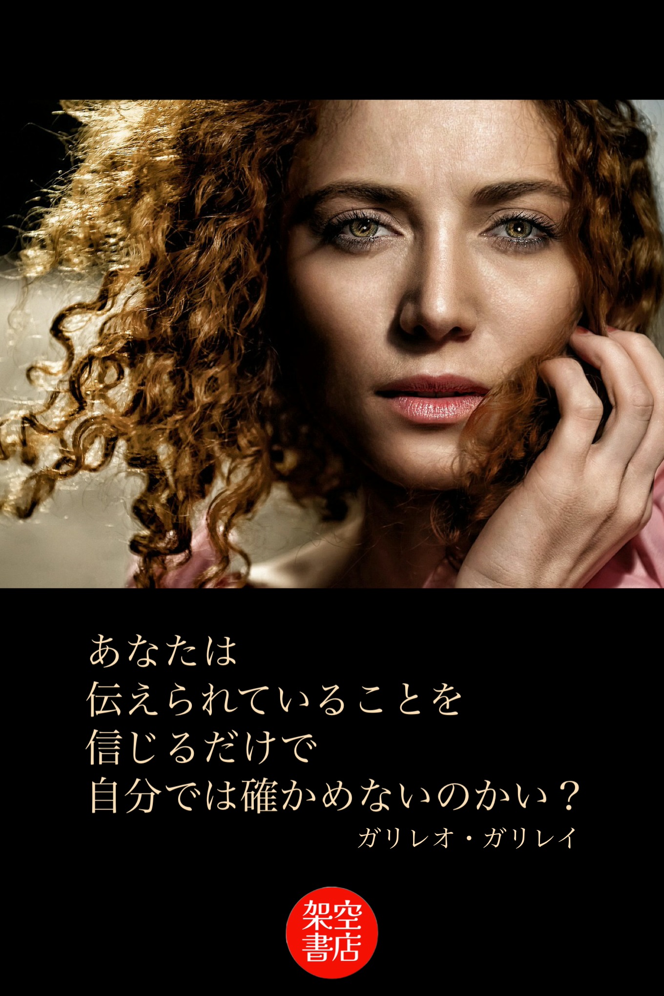 『伝える』2026/01/06 架空書店 今日のセレクトテーマ