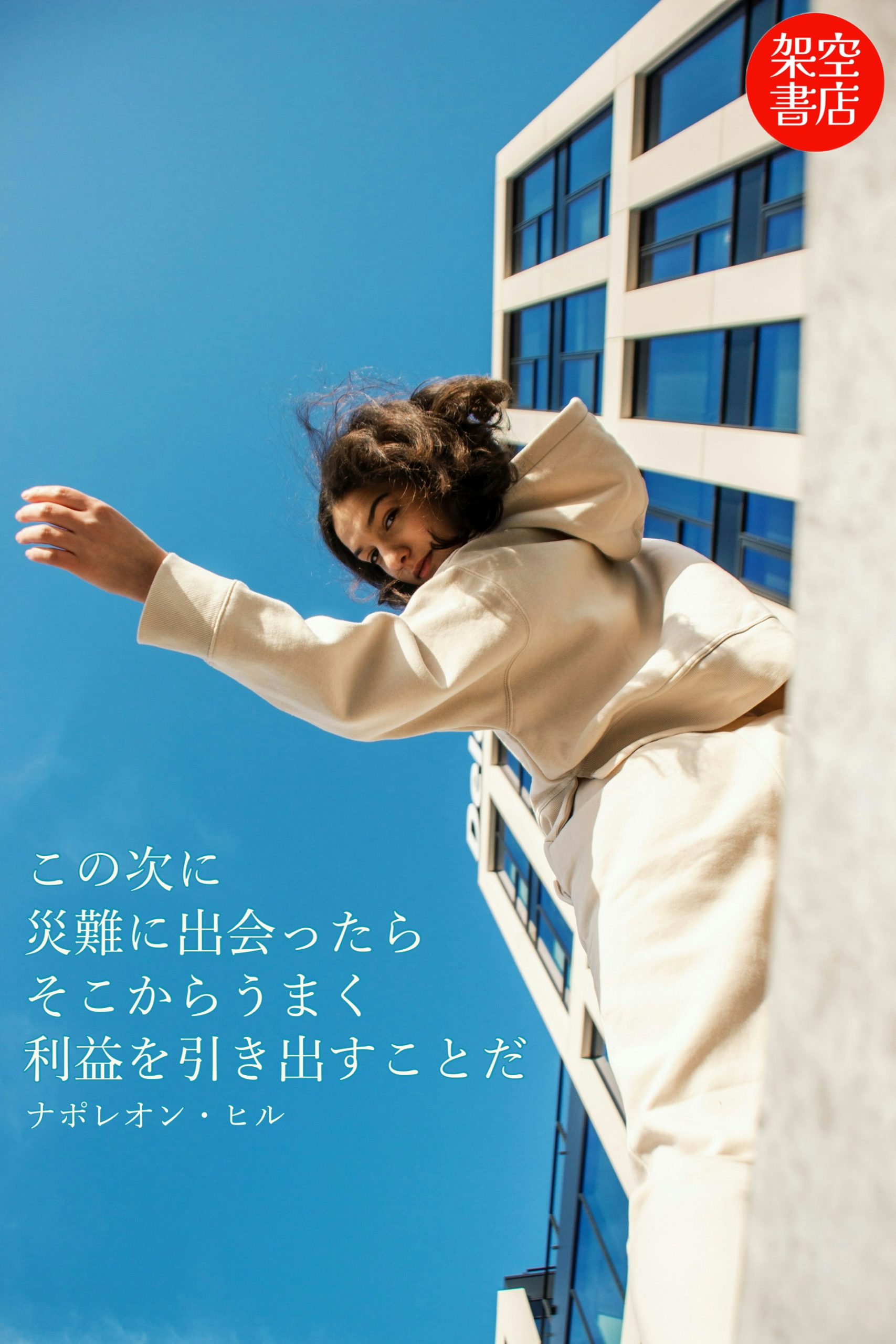 『引き出す』2026/01/16 架空書店 今日のセレクトテーマ