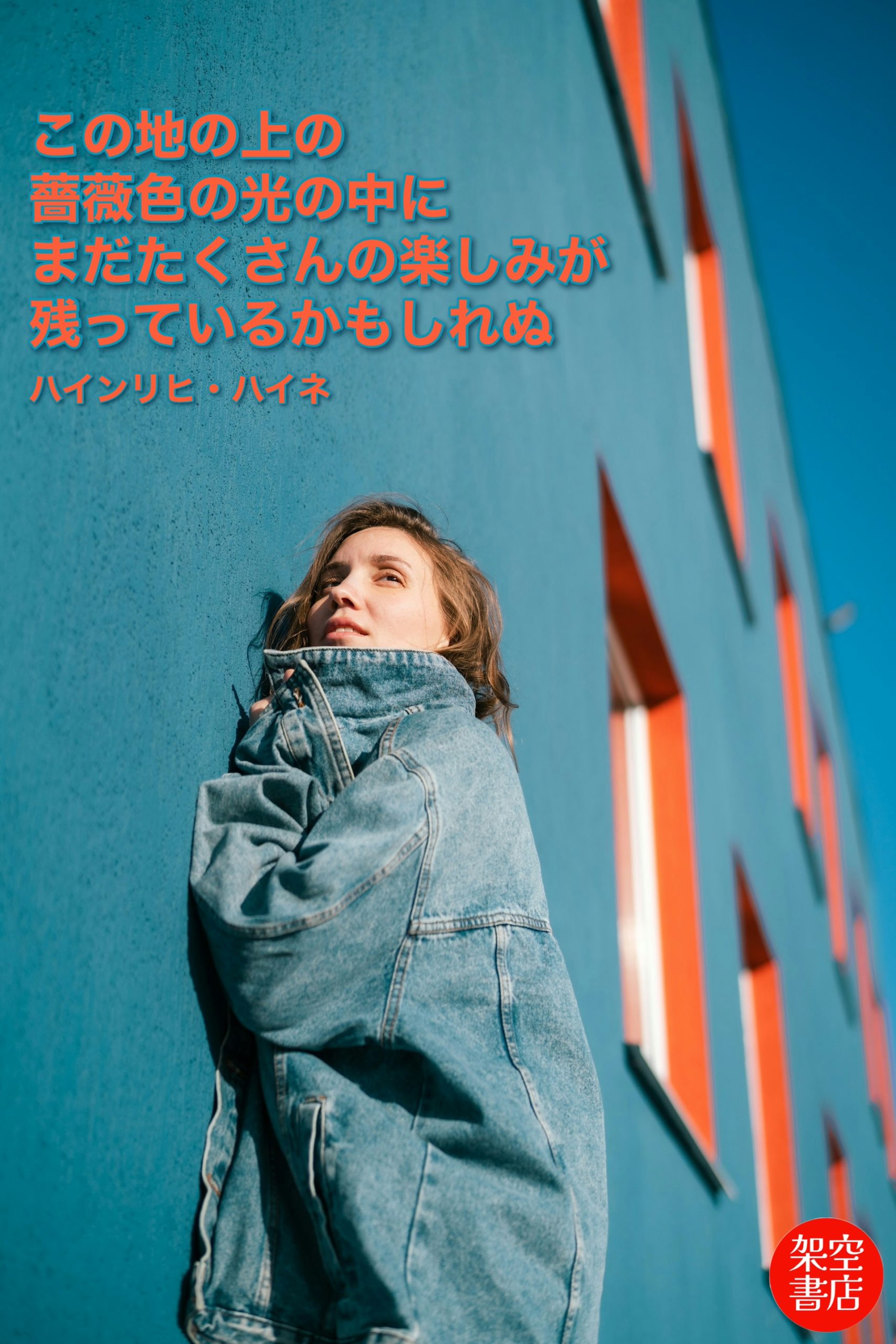 『光』2026/01/27 架空書店 今日のセレクトテーマ