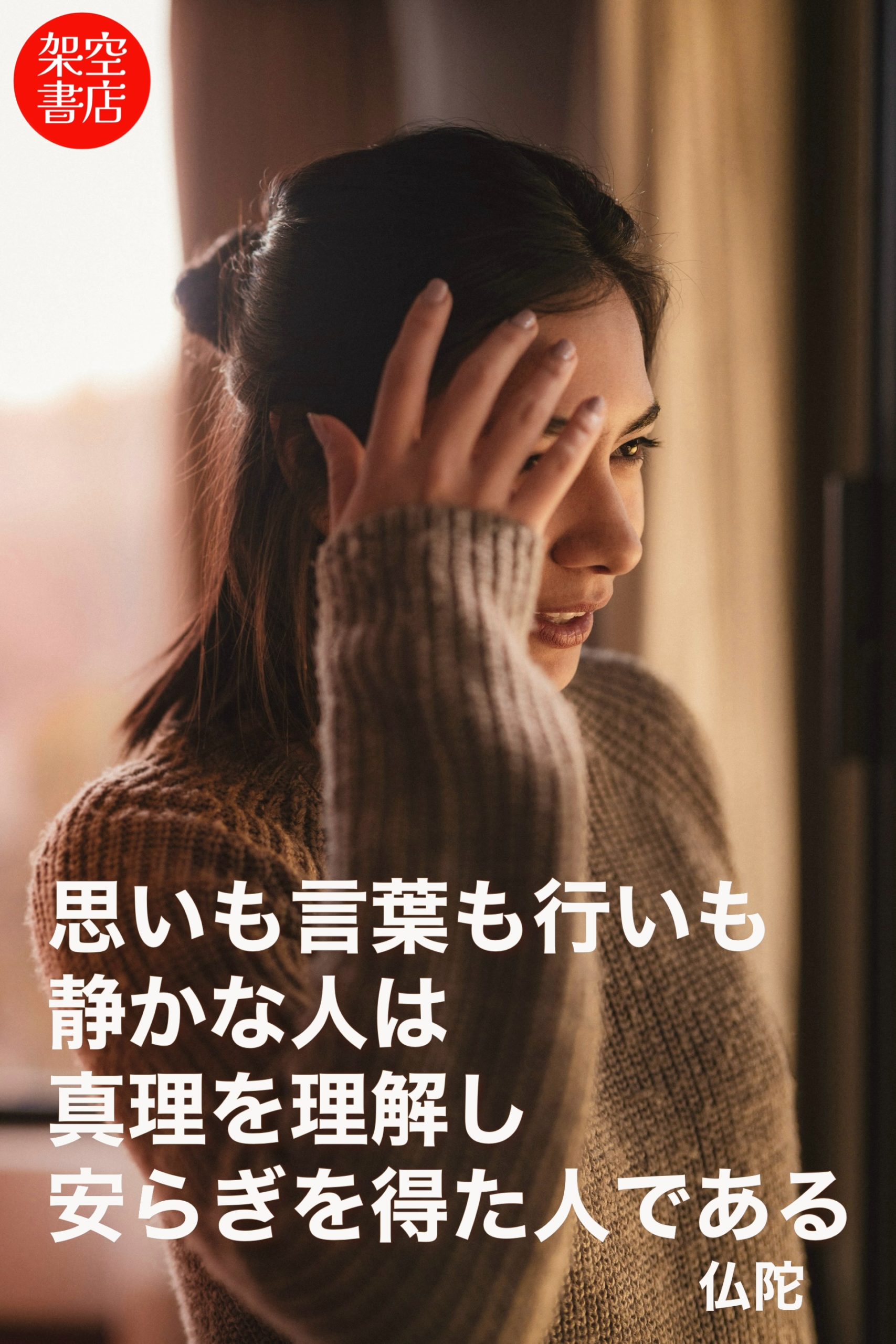 『思い』2026/02/01 架空書店 今日のセレクトテーマ