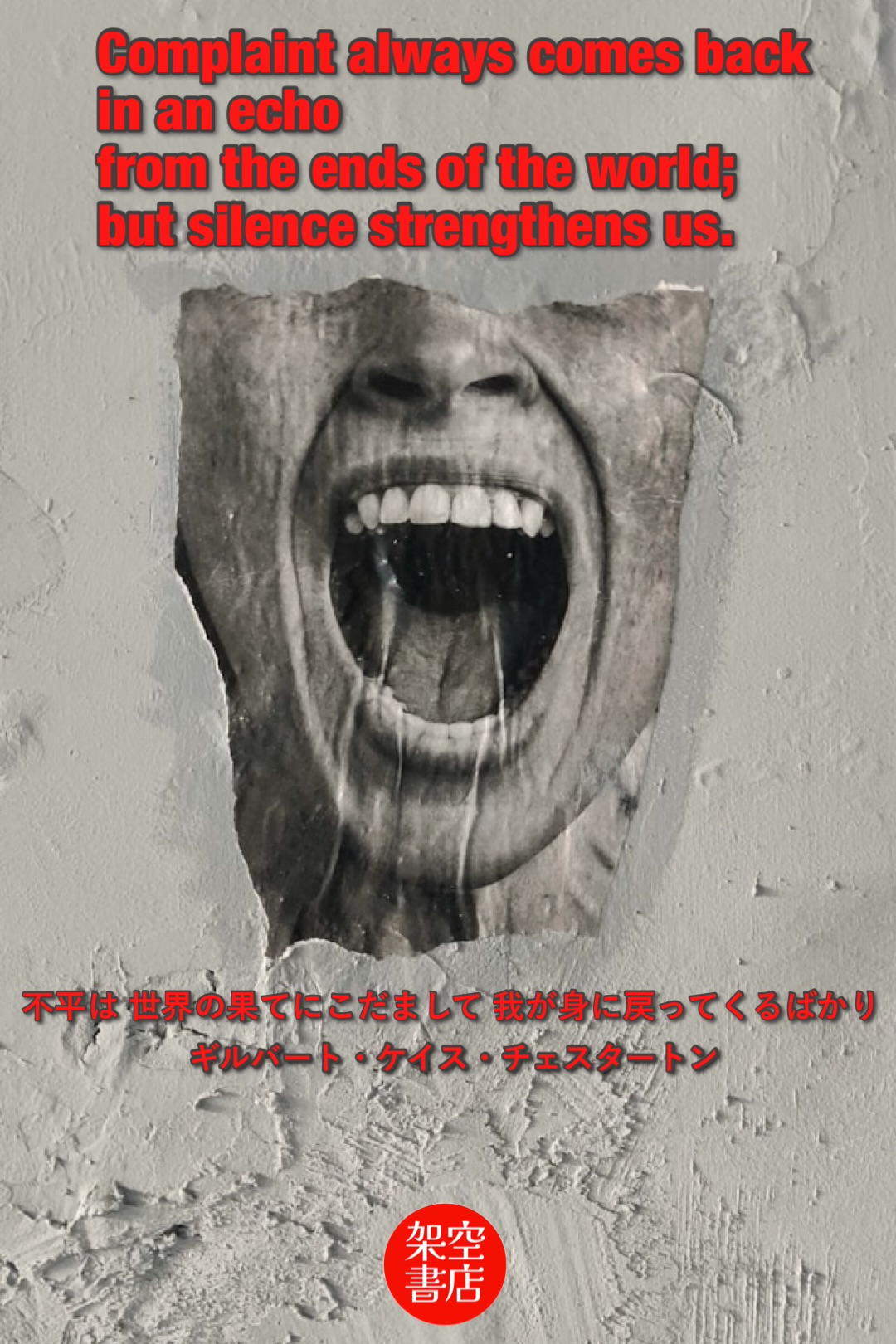 『果て』2026/01/09 架空書店 今日のセレクトテーマ