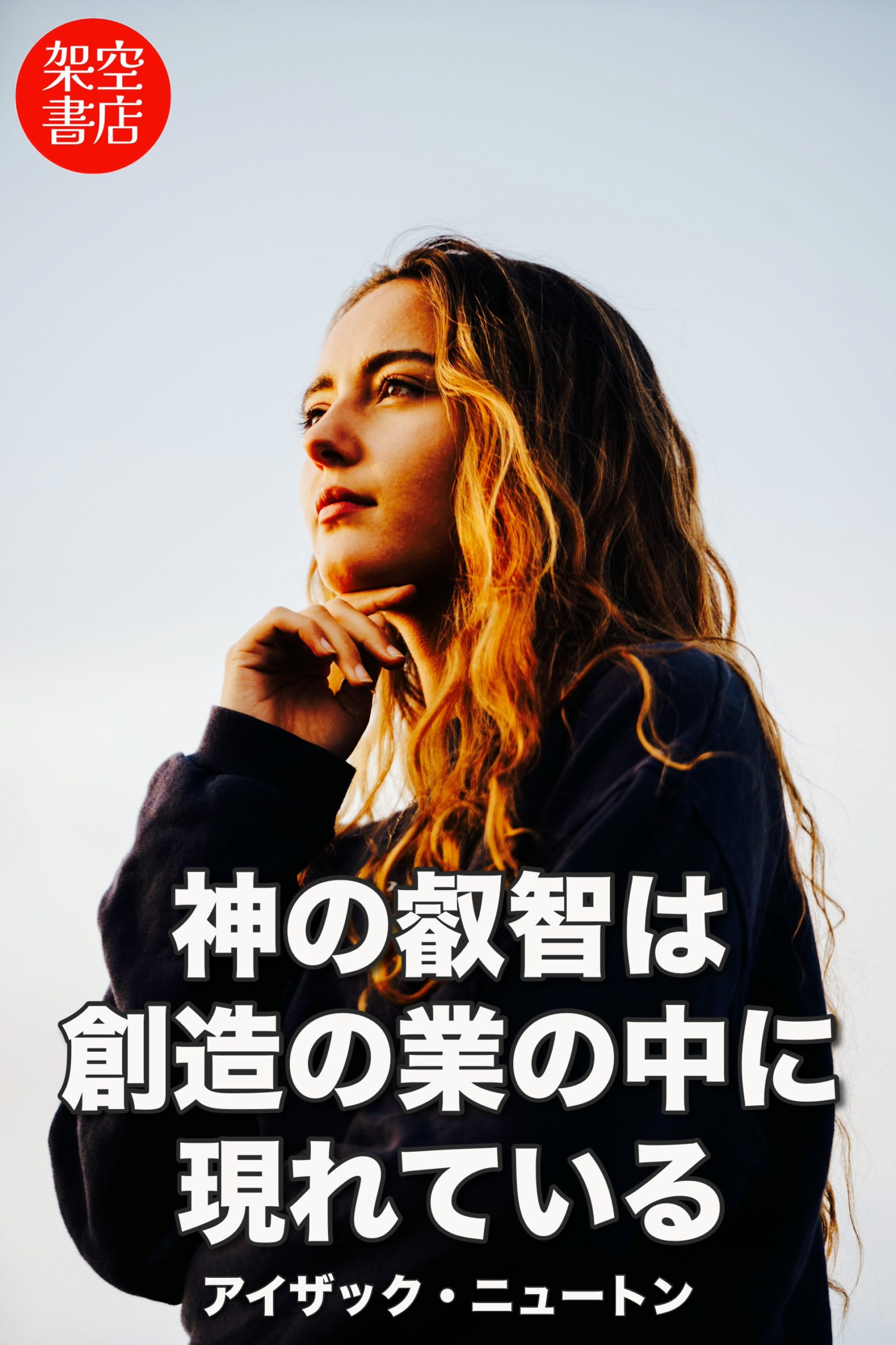 『業』2026/01/12 架空書店 今日のセレクトテーマ