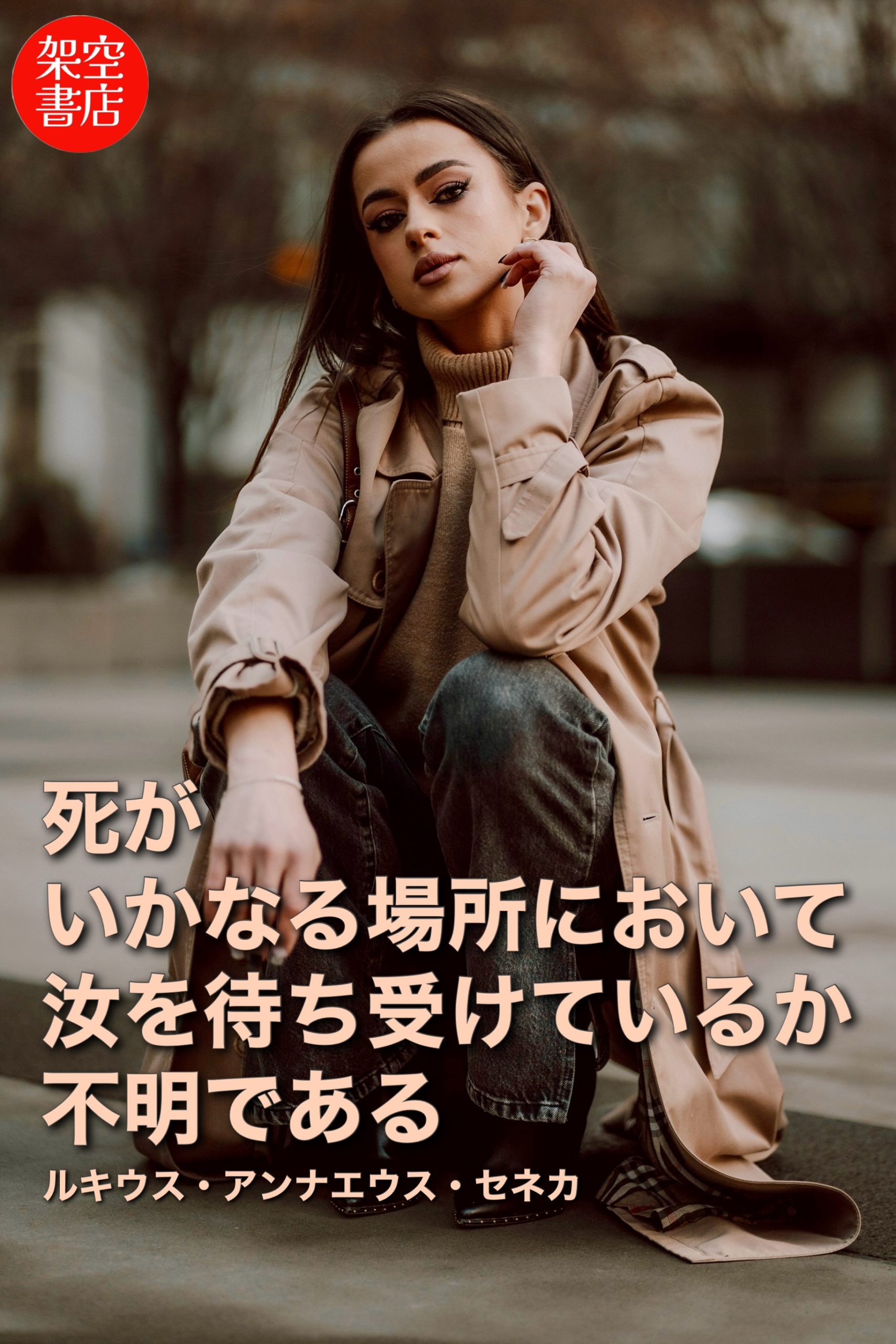 『不明』2026/02/21 架空書店 今日のセレクトテーマ book BOOKS kakuushoten New Book read reading Amazon アマゾン本 これから出る本 まだ売ってない本 メディアで取り上げられた新刊 ランキング上位の新刊 予約 予約受付中 今月発売の新刊 本 新刊 新刊情報サイト 読書 書籍新刊情報 架空書店 架空書籍